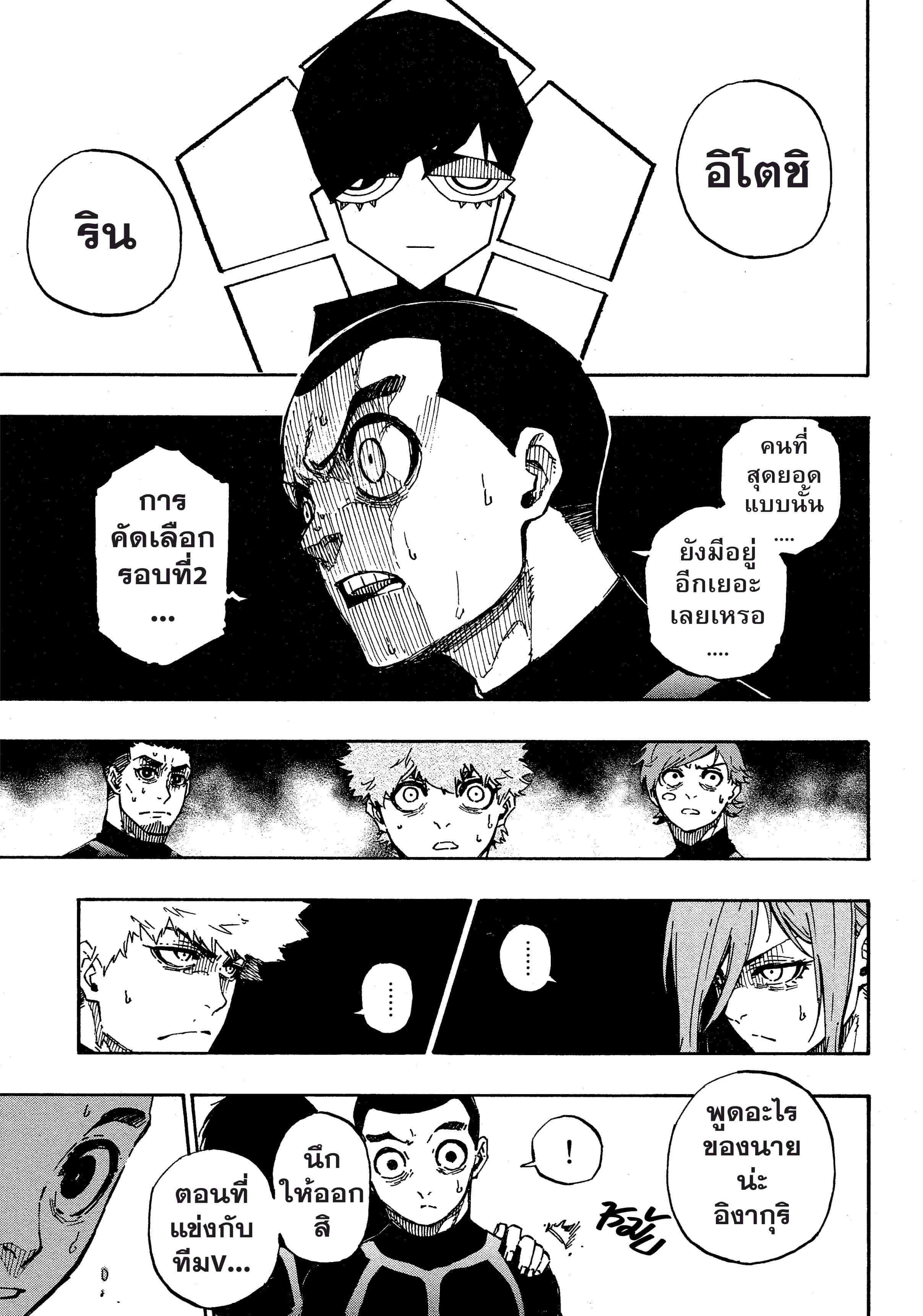 Manga-lc-com อ่านมังงะ อ่านการ์ตูน ออนไลน์ ฟรี Blue Lock ตอนที่ 1 2 3 4 5 6 7 8 9 10 11 12 13 14 ฟรี ไม่มีโฆษณา Manga-lc - อ่าน มังงะ อ่าน การ์ตูน ออนไลน์ อ่านมังงะ ฟรี