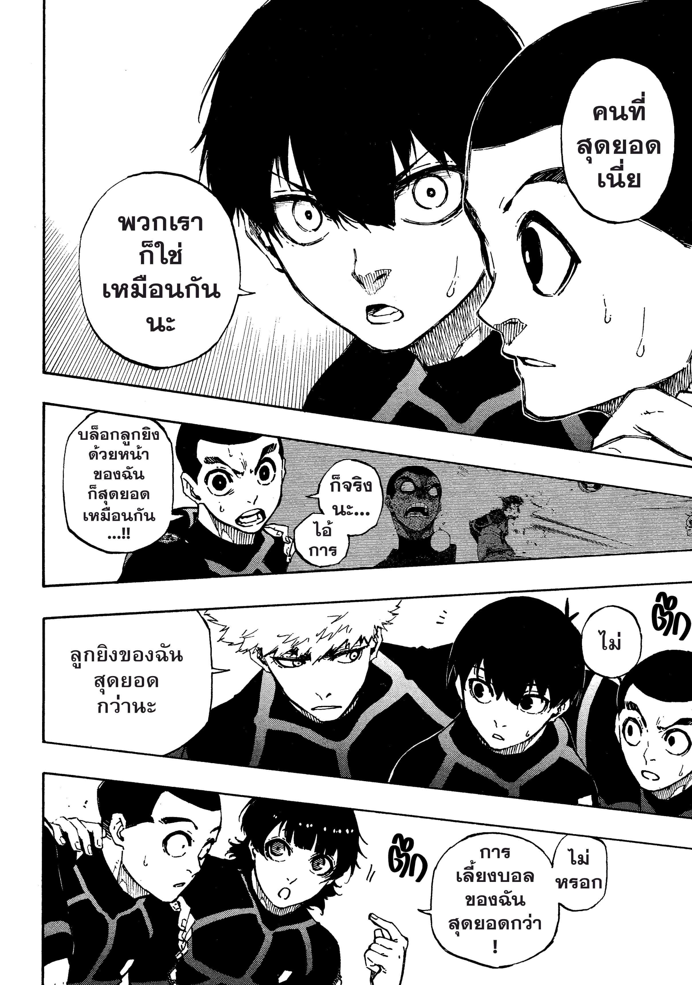 Manga-lc-com อ่านมังงะ อ่านการ์ตูน ออนไลน์ ฟรี Blue Lock ตอนที่ 1 2 3 4 5 6 7 8 9 10 11 12 13 14 ฟรี ไม่มีโฆษณา Manga-lc - อ่าน มังงะ อ่าน การ์ตูน ออนไลน์ อ่านมังงะ ฟรี
