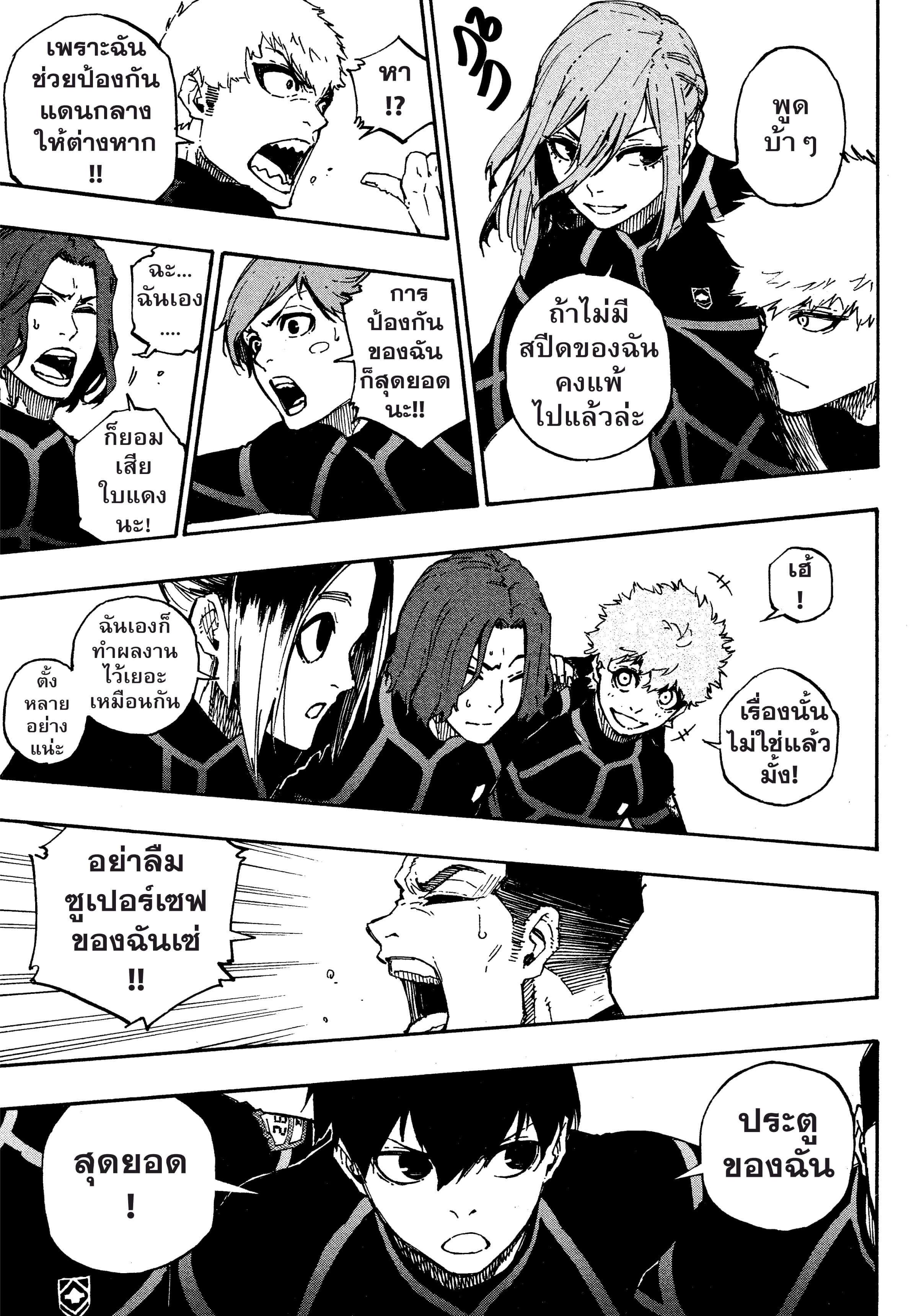 Manga-lc-com อ่านมังงะ อ่านการ์ตูน ออนไลน์ ฟรี Blue Lock ตอนที่ 1 2 3 4 5 6 7 8 9 10 11 12 13 14 ฟรี ไม่มีโฆษณา Manga-lc - อ่าน มังงะ อ่าน การ์ตูน ออนไลน์ อ่านมังงะ ฟรี