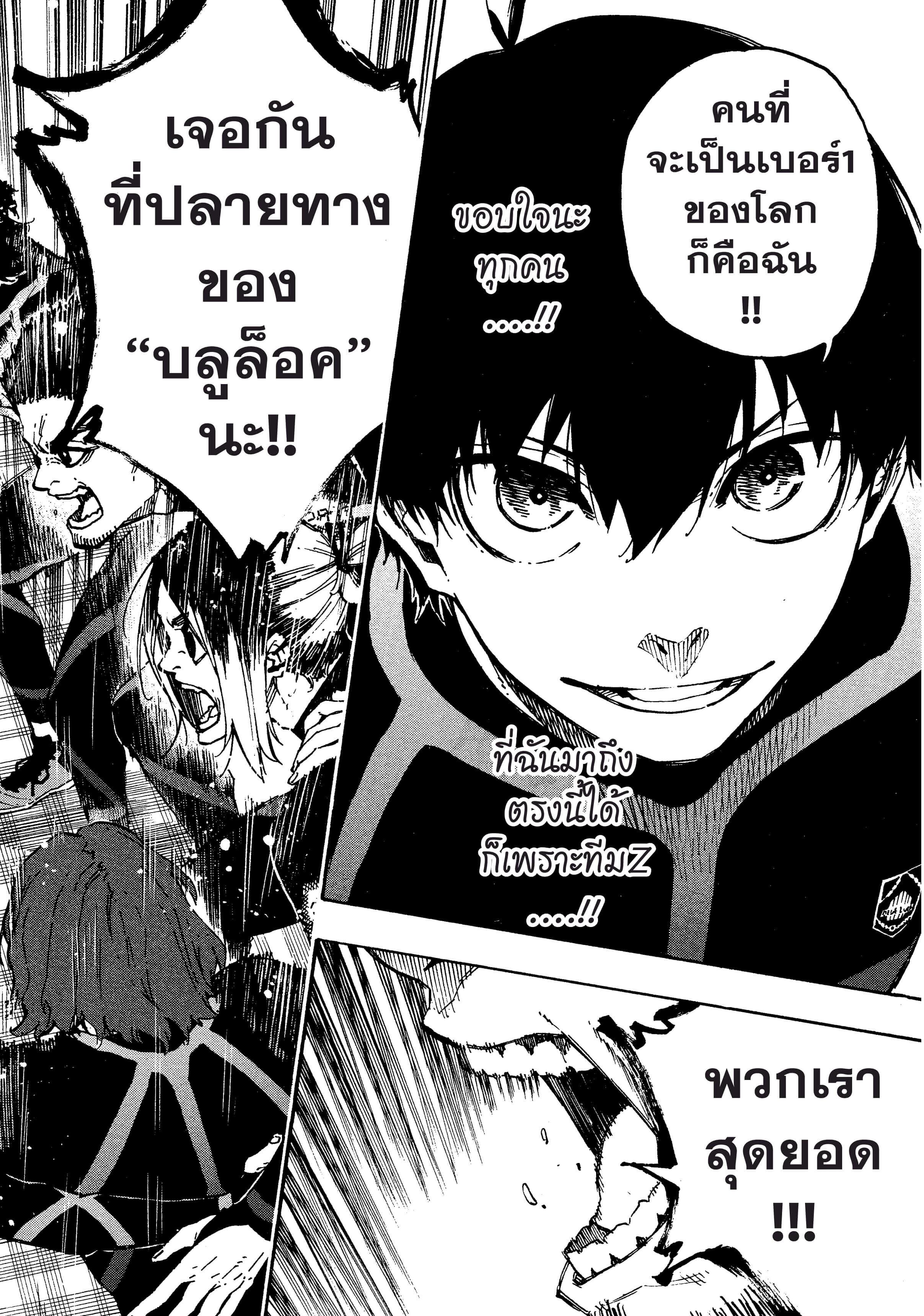 Manga-lc-com อ่านมังงะ อ่านการ์ตูน ออนไลน์ ฟรี Blue Lock ตอนที่ 1 2 3 4 5 6 7 8 9 10 11 12 13 14 ฟรี ไม่มีโฆษณา Manga-lc - อ่าน มังงะ อ่าน การ์ตูน ออนไลน์ อ่านมังงะ ฟรี