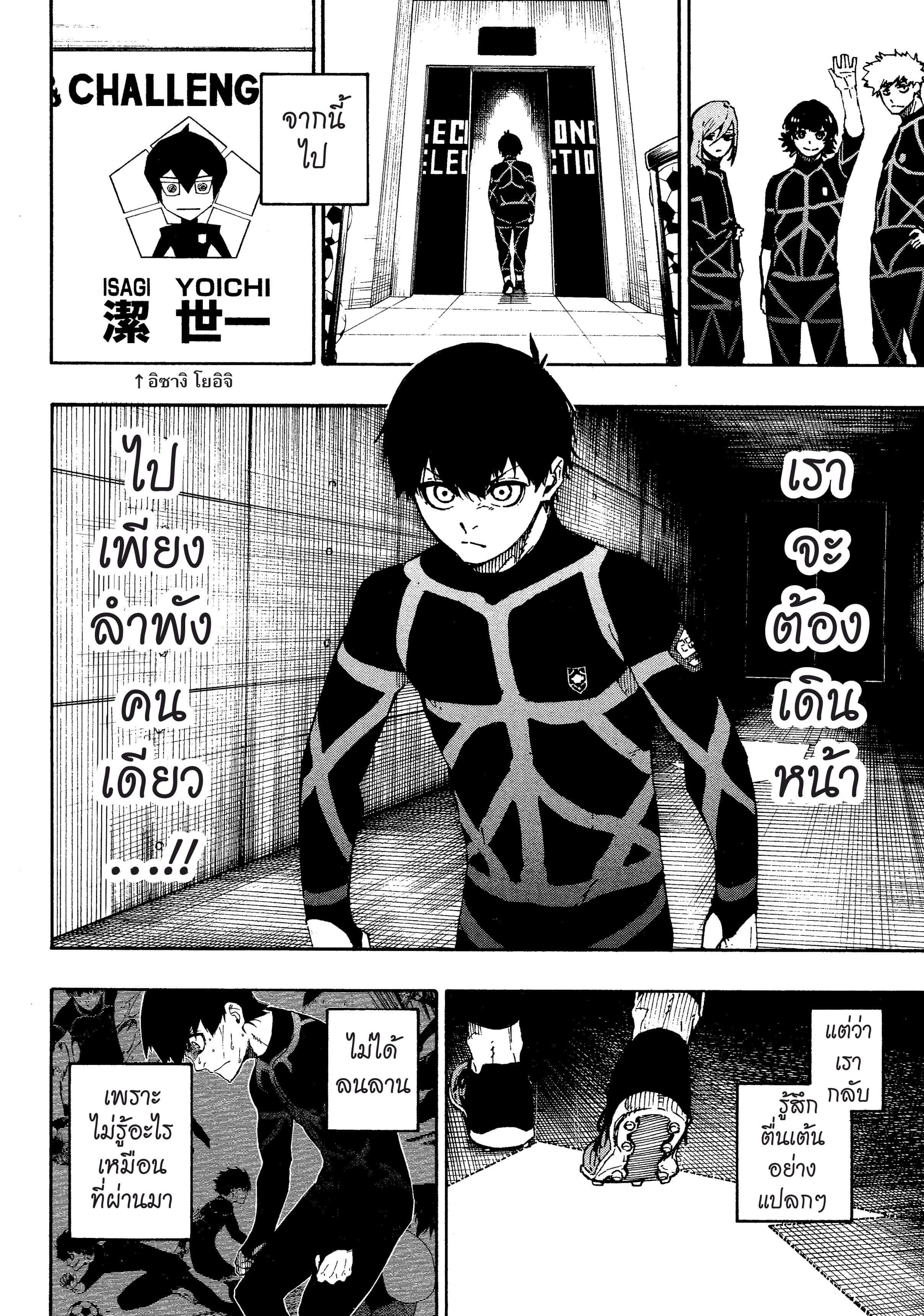 Manga-lc-com อ่านมังงะ อ่านการ์ตูน ออนไลน์ ฟรี Blue Lock ตอนที่ 1 2 3 4 5 6 7 8 9 10 11 12 13 14 ฟรี ไม่มีโฆษณา Manga-lc - อ่าน มังงะ อ่าน การ์ตูน ออนไลน์ อ่านมังงะ ฟรี