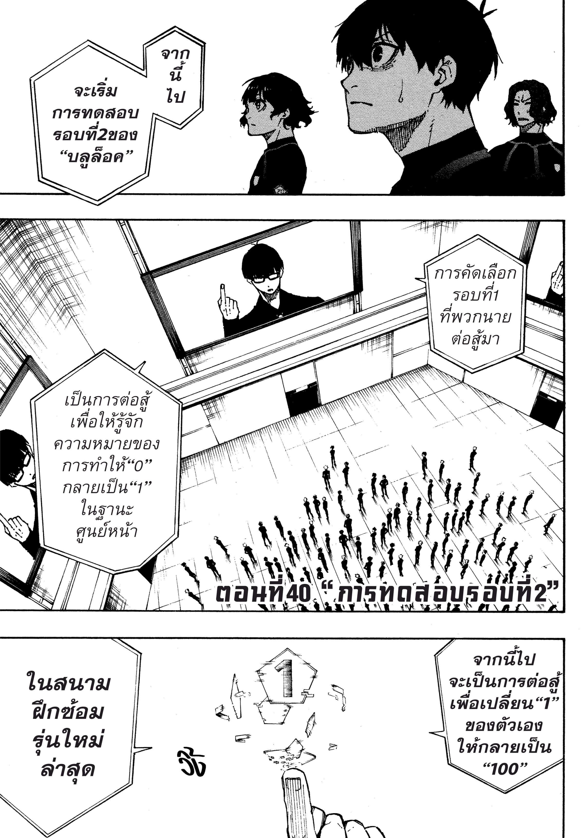 Manga-lc-com อ่านมังงะ อ่านการ์ตูน ออนไลน์ ฟรี Blue Lock ตอนที่ 1 2 3 4 5 6 7 8 9 10 11 12 13 14 ฟรี ไม่มีโฆษณา Manga-lc - อ่าน มังงะ อ่าน การ์ตูน ออนไลน์ อ่านมังงะ ฟรี