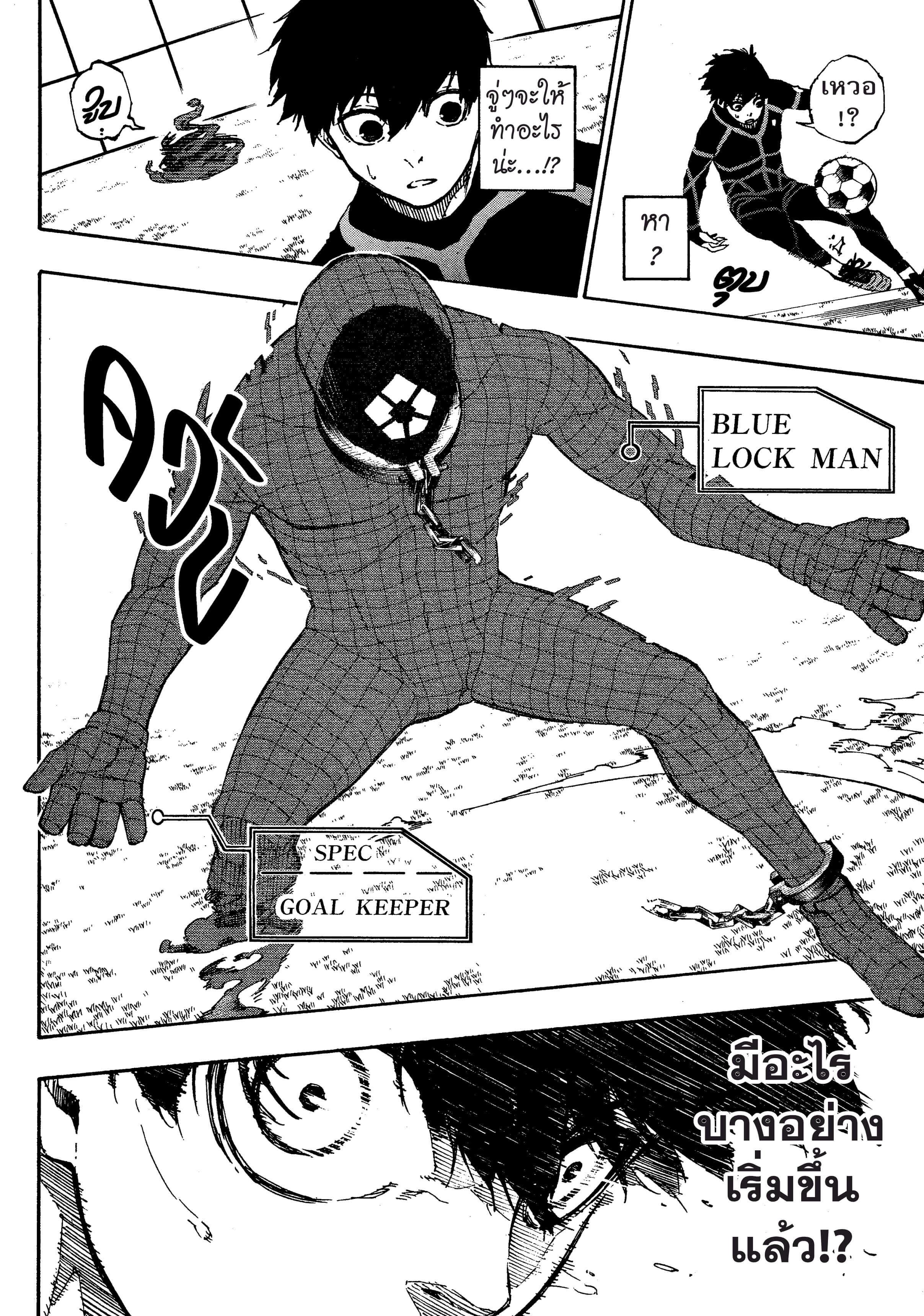 Manga-lc-com อ่านมังงะ อ่านการ์ตูน ออนไลน์ ฟรี Blue Lock ตอนที่ 1 2 3 4 5 6 7 8 9 10 11 12 13 14 ฟรี ไม่มีโฆษณา Manga-lc - อ่าน มังงะ อ่าน การ์ตูน ออนไลน์ อ่านมังงะ ฟรี