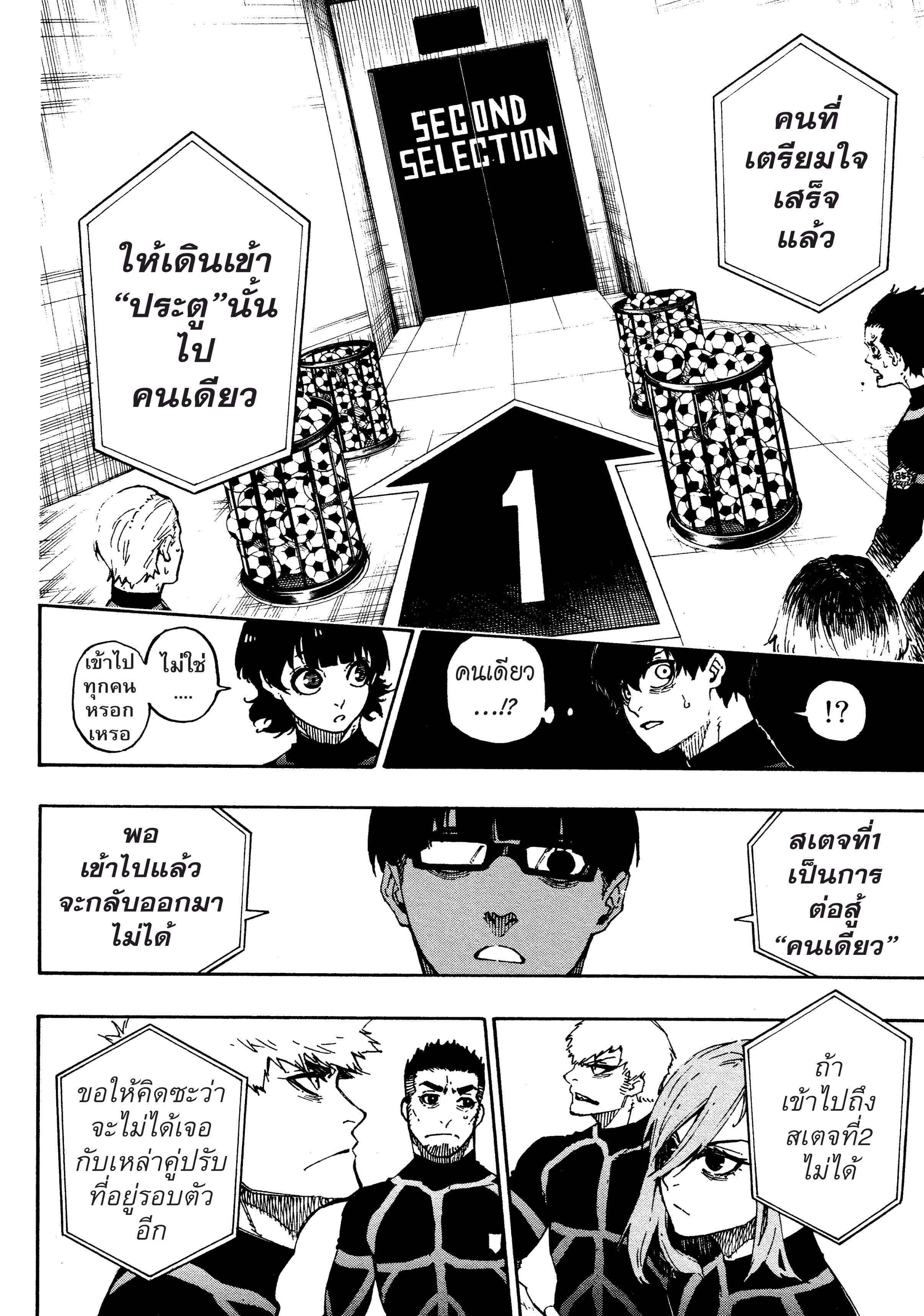 Manga-lc-com อ่านมังงะ อ่านการ์ตูน ออนไลน์ ฟรี Blue Lock ตอนที่ 1 2 3 4 5 6 7 8 9 10 11 12 13 14 ฟรี ไม่มีโฆษณา Manga-lc - อ่าน มังงะ อ่าน การ์ตูน ออนไลน์ อ่านมังงะ ฟรี