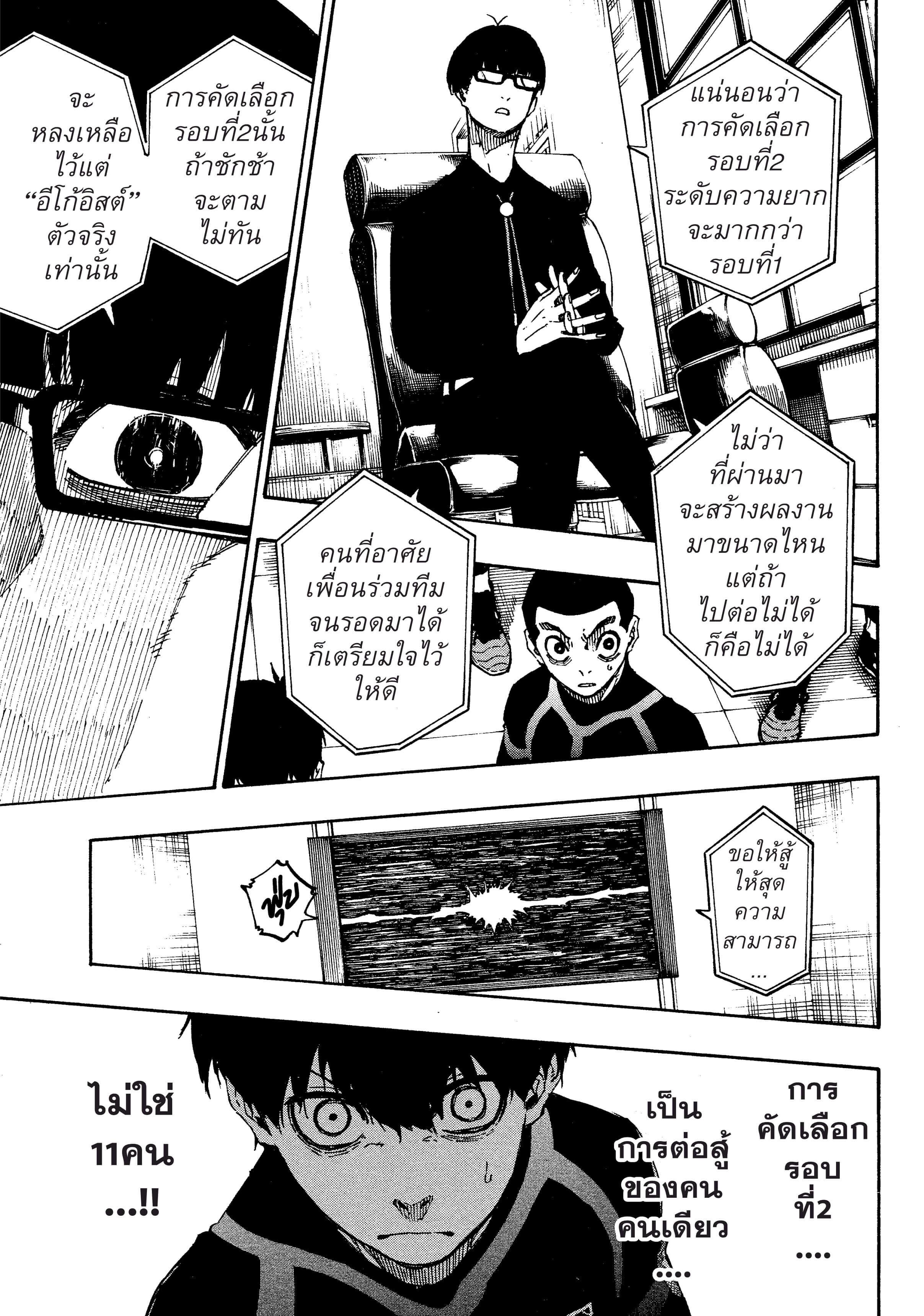 Manga-lc-com อ่านมังงะ อ่านการ์ตูน ออนไลน์ ฟรี Blue Lock ตอนที่ 1 2 3 4 5 6 7 8 9 10 11 12 13 14 ฟรี ไม่มีโฆษณา Manga-lc - อ่าน มังงะ อ่าน การ์ตูน ออนไลน์ อ่านมังงะ ฟรี