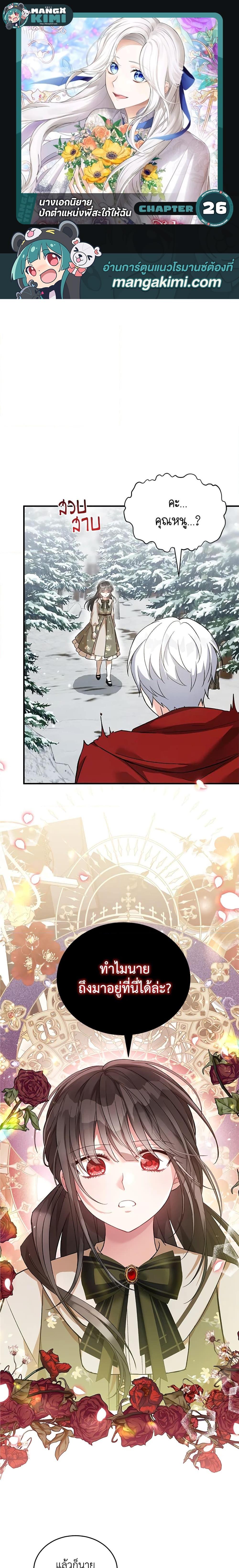 Manga-lc-com อ่านมังงะ อ่านการ์ตูน ออนไลน์ ฟรี The Heroine Wants Me As Her Sister-in-Law ตอนที่ 1 2 3 4 5 6 7 8 9 10 11 12 13 14 ฟรี ไม่มีโฆษณา Manga-lc - อ่าน มังงะ อ่าน การ์ตูน ออนไลน์ อ่านมังงะ ฟรี