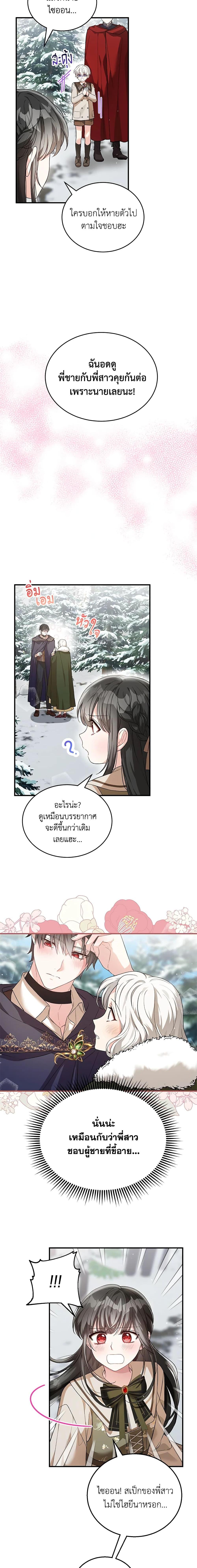 Manga-lc-com อ่านมังงะ อ่านการ์ตูน ออนไลน์ ฟรี The Heroine Wants Me As Her Sister-in-Law ตอนที่ 1 2 3 4 5 6 7 8 9 10 11 12 13 14 ฟรี ไม่มีโฆษณา Manga-lc - อ่าน มังงะ อ่าน การ์ตูน ออนไลน์ อ่านมังงะ ฟรี