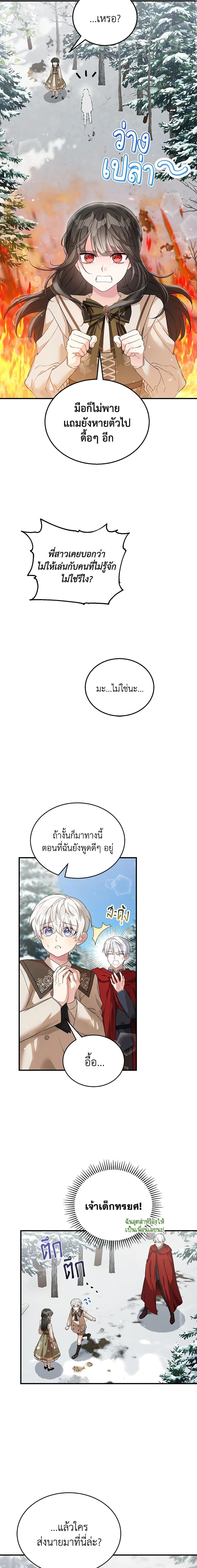 Manga-lc-com อ่านมังงะ อ่านการ์ตูน ออนไลน์ ฟรี The Heroine Wants Me As Her Sister-in-Law ตอนที่ 1 2 3 4 5 6 7 8 9 10 11 12 13 14 ฟรี ไม่มีโฆษณา Manga-lc - อ่าน มังงะ อ่าน การ์ตูน ออนไลน์ อ่านมังงะ ฟรี