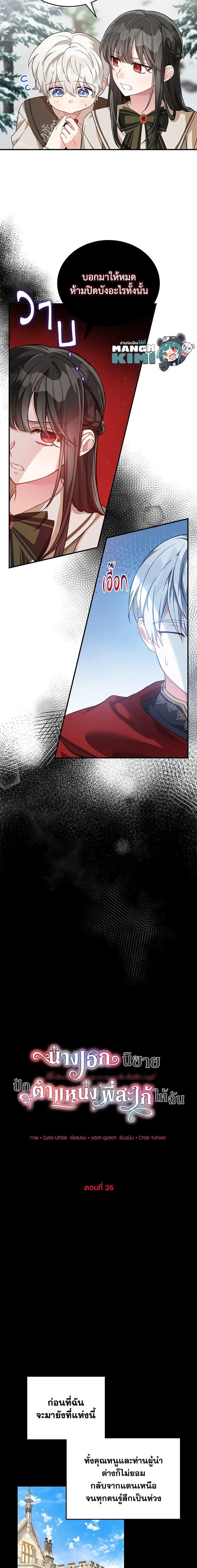 Manga-lc-com อ่านมังงะ อ่านการ์ตูน ออนไลน์ ฟรี The Heroine Wants Me As Her Sister-in-Law ตอนที่ 1 2 3 4 5 6 7 8 9 10 11 12 13 14 ฟรี ไม่มีโฆษณา Manga-lc - อ่าน มังงะ อ่าน การ์ตูน ออนไลน์ อ่านมังงะ ฟรี