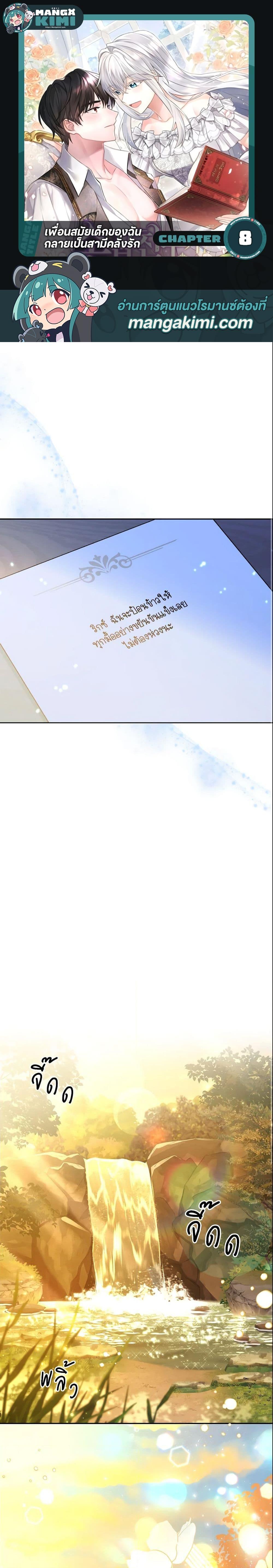 Manga-lc-com อ่านมังงะ อ่านการ์ตูน ออนไลน์ ฟรี My Childhood Friend Became an Obsessive Husband ตอนที่ 1 2 3 4 5 6 7 8 9 10 11 12 13 14 ฟรี ไม่มีโฆษณา Manga-lc - อ่าน มังงะ อ่าน การ์ตูน ออนไลน์ อ่านมังงะ ฟรี