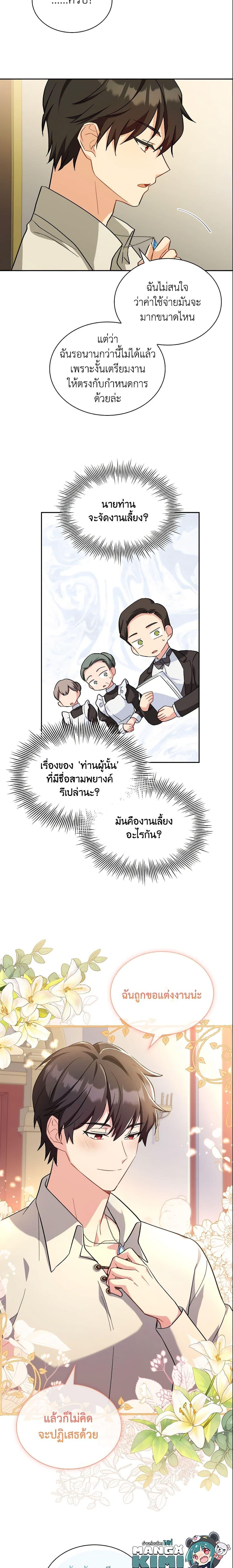 Manga-lc-com อ่านมังงะ อ่านการ์ตูน ออนไลน์ ฟรี My Childhood Friend Became an Obsessive Husband ตอนที่ 1 2 3 4 5 6 7 8 9 10 11 12 13 14 ฟรี ไม่มีโฆษณา Manga-lc - อ่าน มังงะ อ่าน การ์ตูน ออนไลน์ อ่านมังงะ ฟรี