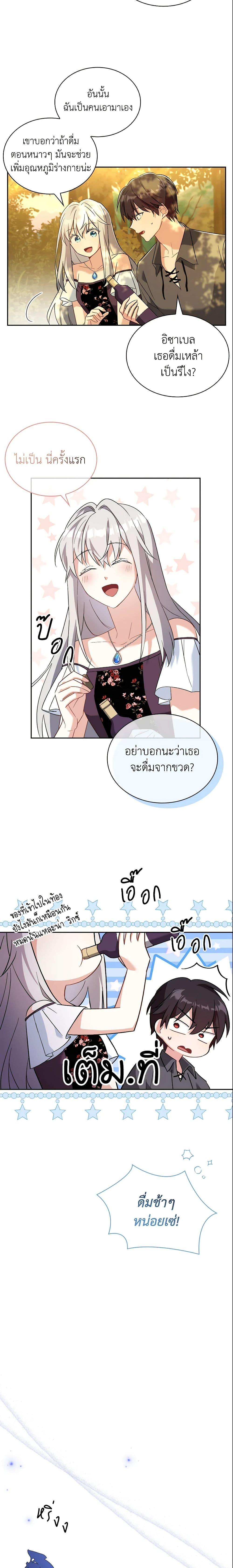 Manga-lc-com อ่านมังงะ อ่านการ์ตูน ออนไลน์ ฟรี My Childhood Friend Became an Obsessive Husband ตอนที่ 1 2 3 4 5 6 7 8 9 10 11 12 13 14 ฟรี ไม่มีโฆษณา Manga-lc - อ่าน มังงะ อ่าน การ์ตูน ออนไลน์ อ่านมังงะ ฟรี