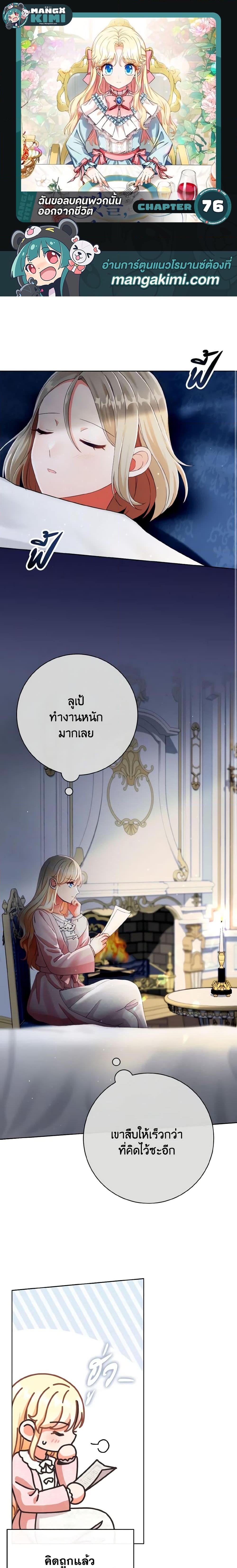 Manga-lc-com อ่านมังงะ อ่านการ์ตูน ออนไลน์ ฟรี I Will Remove Them From My Life ตอนที่ 1 2 3 4 5 6 7 8 9 10 11 12 13 14 ฟรี ไม่มีโฆษณา Manga-lc - อ่าน มังงะ อ่าน การ์ตูน ออนไลน์ อ่านมังงะ ฟรี