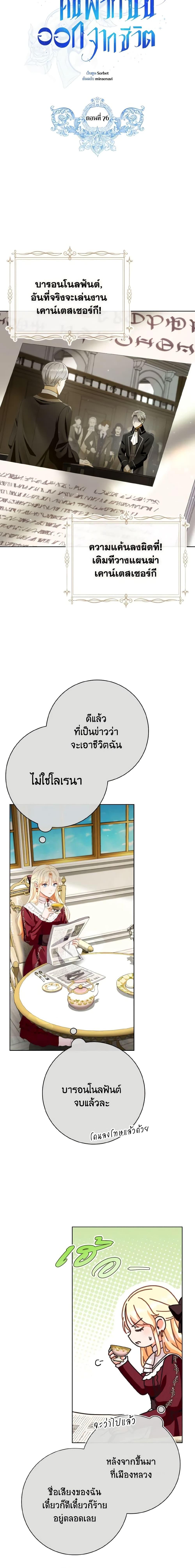 Manga-lc-com อ่านมังงะ อ่านการ์ตูน ออนไลน์ ฟรี I Will Remove Them From My Life ตอนที่ 1 2 3 4 5 6 7 8 9 10 11 12 13 14 ฟรี ไม่มีโฆษณา Manga-lc - อ่าน มังงะ อ่าน การ์ตูน ออนไลน์ อ่านมังงะ ฟรี