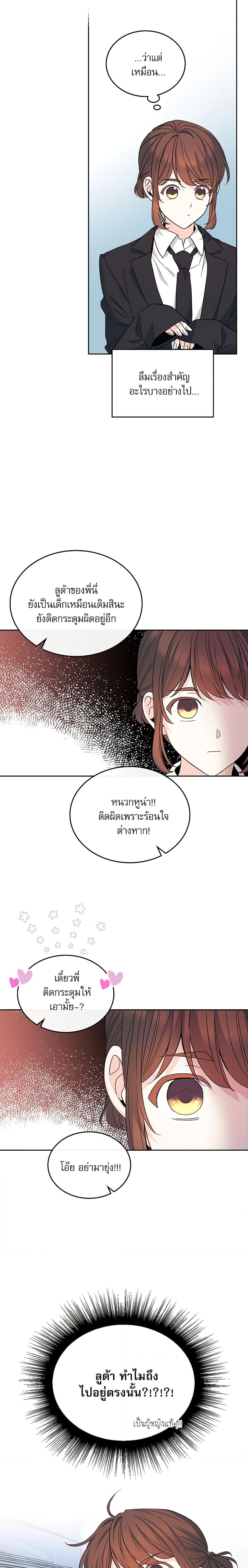 Manga-lc-com อ่านมังงะ อ่านการ์ตูน ออนไลน์ ฟรี My Life as an Internet Novel ตอนที่ 1 2 3 4 5 6 7 8 9 10 11 12 13 14 ฟรี ไม่มีโฆษณา Manga-lc - อ่าน มังงะ อ่าน การ์ตูน ออนไลน์ อ่านมังงะ ฟรี