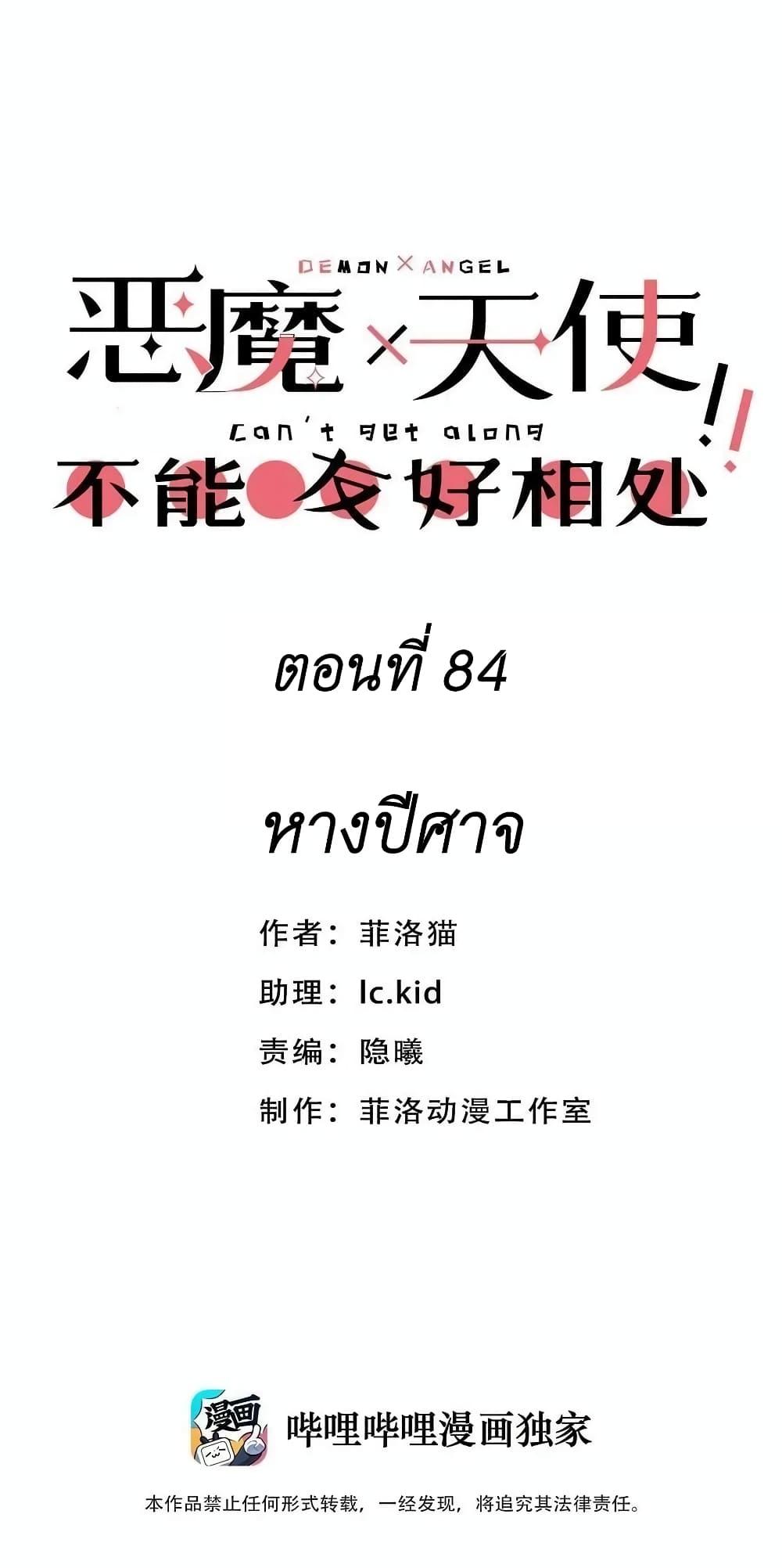 Manga-lc-com อ่านมังงะ อ่านการ์ตูน ออนไลน์ ฟรี Demon X Angel, Can’t Get Along! ตอนที่ 1 2 3 4 5 6 7 8 9 10 11 12 13 14 ฟรี ไม่มีโฆษณา Manga-lc - อ่าน มังงะ อ่าน การ์ตูน ออนไลน์ อ่านมังงะ ฟรี
