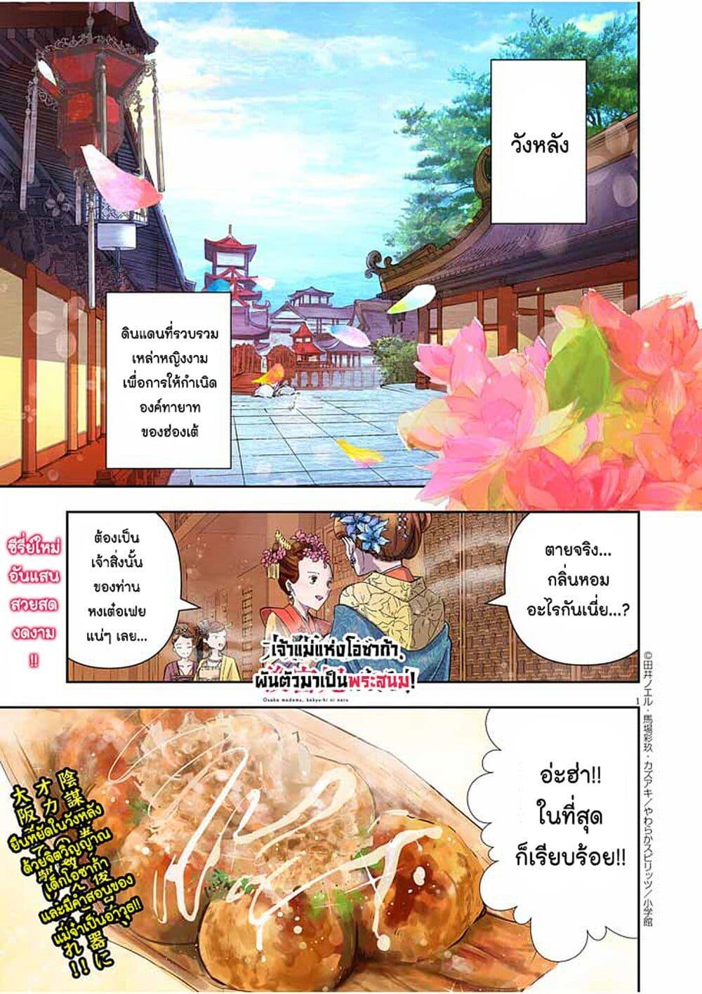 Manga-lc-com อ่านมังงะ อ่านการ์ตูน ออนไลน์ ฟรี Osaka Madam, Koukyuu-hi ni Naru! ตอนที่ 1 2 3 4 5 6 7 8 9 10 11 12 13 14 ฟรี ไม่มีโฆษณา Manga-lc - อ่าน มังงะ อ่าน การ์ตูน ออนไลน์ อ่านมังงะ ฟรี
