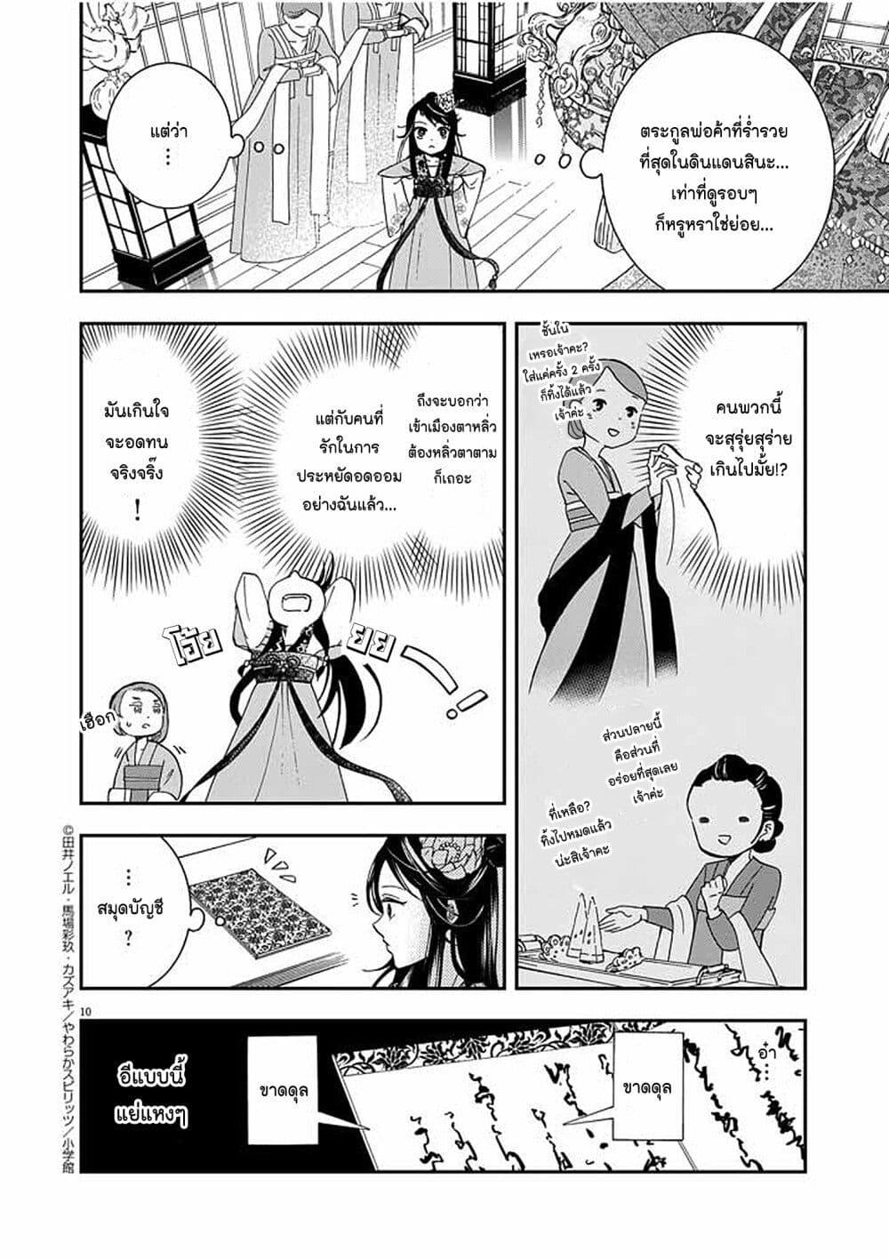 Manga-lc-com อ่านมังงะ อ่านการ์ตูน ออนไลน์ ฟรี Osaka Madam, Koukyuu-hi ni Naru! ตอนที่ 1 2 3 4 5 6 7 8 9 10 11 12 13 14 ฟรี ไม่มีโฆษณา Manga-lc - อ่าน มังงะ อ่าน การ์ตูน ออนไลน์ อ่านมังงะ ฟรี