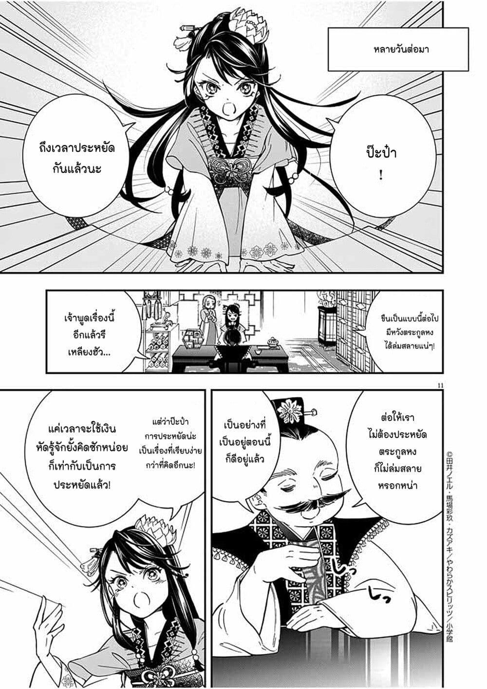 Manga-lc-com อ่านมังงะ อ่านการ์ตูน ออนไลน์ ฟรี Osaka Madam, Koukyuu-hi ni Naru! ตอนที่ 1 2 3 4 5 6 7 8 9 10 11 12 13 14 ฟรี ไม่มีโฆษณา Manga-lc - อ่าน มังงะ อ่าน การ์ตูน ออนไลน์ อ่านมังงะ ฟรี