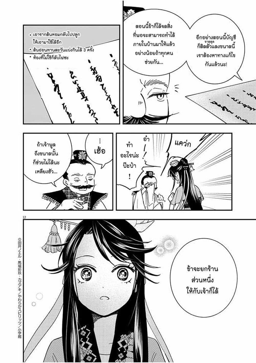 Manga-lc-com อ่านมังงะ อ่านการ์ตูน ออนไลน์ ฟรี Osaka Madam, Koukyuu-hi ni Naru! ตอนที่ 1 2 3 4 5 6 7 8 9 10 11 12 13 14 ฟรี ไม่มีโฆษณา Manga-lc - อ่าน มังงะ อ่าน การ์ตูน ออนไลน์ อ่านมังงะ ฟรี
