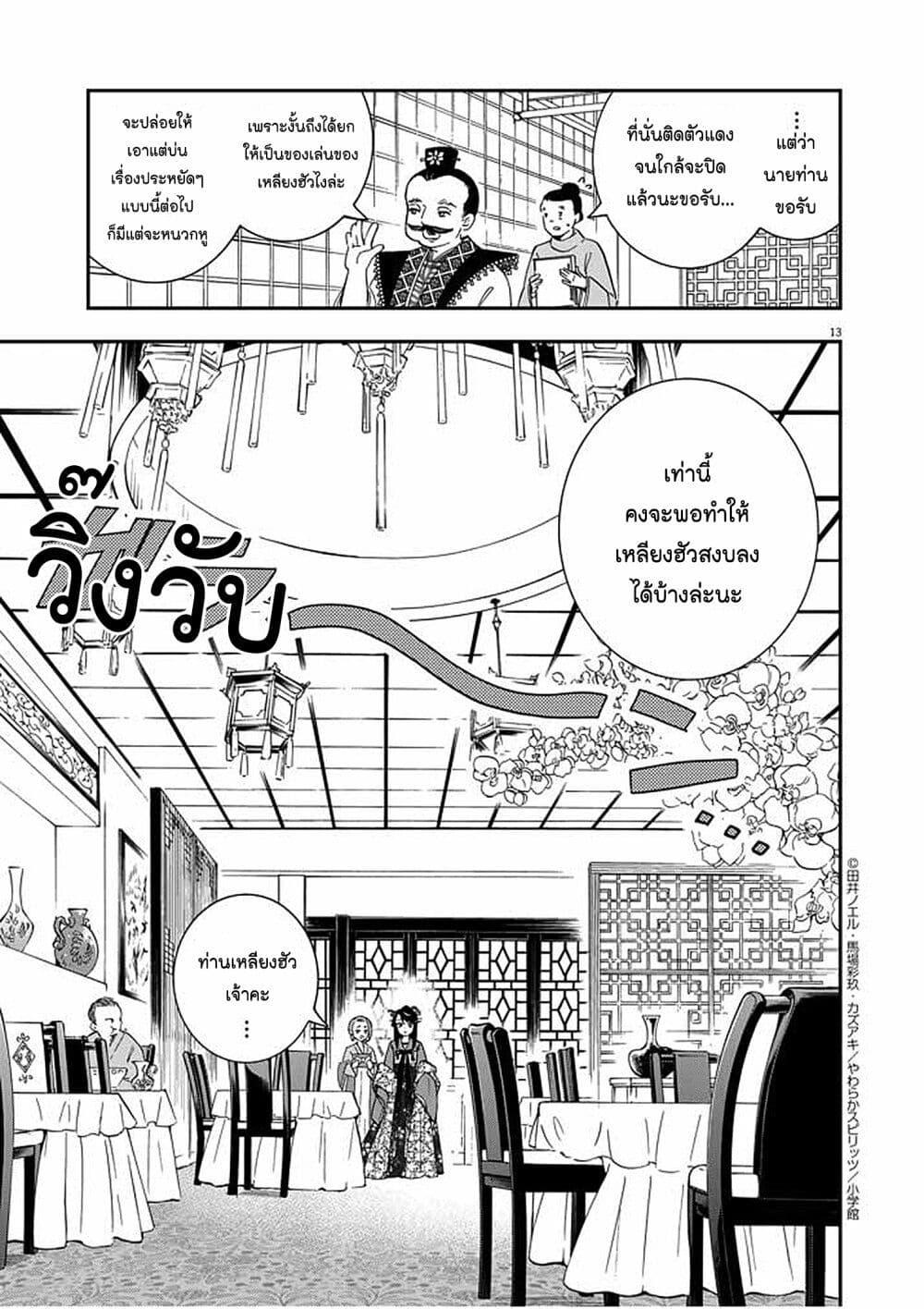 Manga-lc-com อ่านมังงะ อ่านการ์ตูน ออนไลน์ ฟรี Osaka Madam, Koukyuu-hi ni Naru! ตอนที่ 1 2 3 4 5 6 7 8 9 10 11 12 13 14 ฟรี ไม่มีโฆษณา Manga-lc - อ่าน มังงะ อ่าน การ์ตูน ออนไลน์ อ่านมังงะ ฟรี