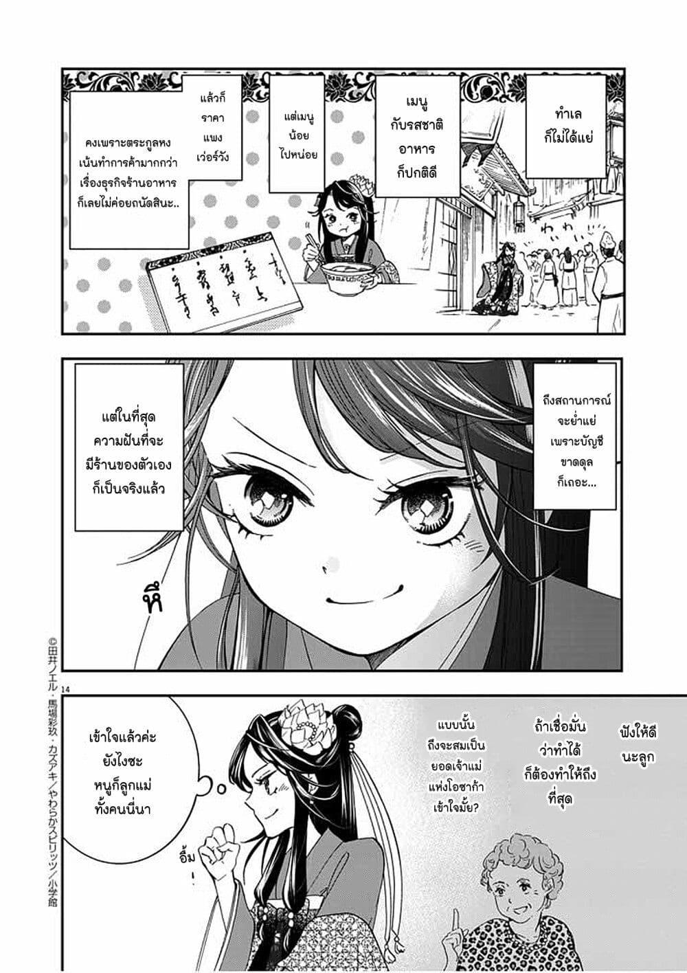 Manga-lc-com อ่านมังงะ อ่านการ์ตูน ออนไลน์ ฟรี Osaka Madam, Koukyuu-hi ni Naru! ตอนที่ 1 2 3 4 5 6 7 8 9 10 11 12 13 14 ฟรี ไม่มีโฆษณา Manga-lc - อ่าน มังงะ อ่าน การ์ตูน ออนไลน์ อ่านมังงะ ฟรี