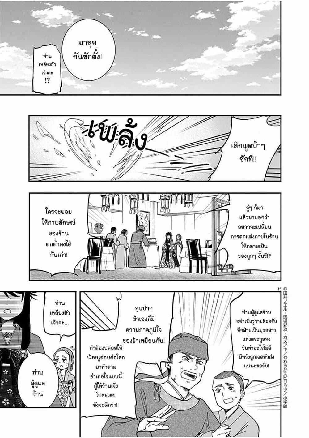 Manga-lc-com อ่านมังงะ อ่านการ์ตูน ออนไลน์ ฟรี Osaka Madam, Koukyuu-hi ni Naru! ตอนที่ 1 2 3 4 5 6 7 8 9 10 11 12 13 14 ฟรี ไม่มีโฆษณา Manga-lc - อ่าน มังงะ อ่าน การ์ตูน ออนไลน์ อ่านมังงะ ฟรี