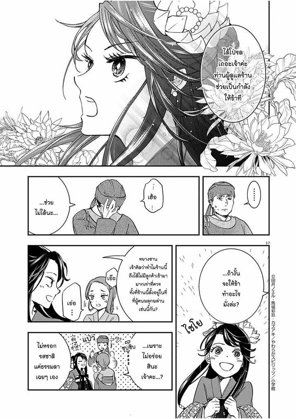 Manga-lc-com อ่านมังงะ อ่านการ์ตูน ออนไลน์ ฟรี Osaka Madam, Koukyuu-hi ni Naru! ตอนที่ 1 2 3 4 5 6 7 8 9 10 11 12 13 14 ฟรี ไม่มีโฆษณา Manga-lc - อ่าน มังงะ อ่าน การ์ตูน ออนไลน์ อ่านมังงะ ฟรี
