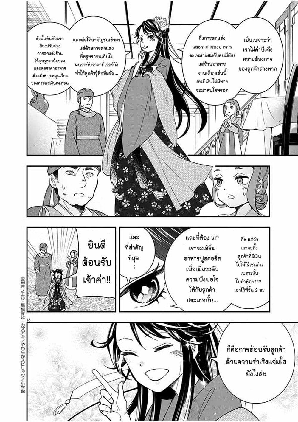 Manga-lc-com อ่านมังงะ อ่านการ์ตูน ออนไลน์ ฟรี Osaka Madam, Koukyuu-hi ni Naru! ตอนที่ 1 2 3 4 5 6 7 8 9 10 11 12 13 14 ฟรี ไม่มีโฆษณา Manga-lc - อ่าน มังงะ อ่าน การ์ตูน ออนไลน์ อ่านมังงะ ฟรี