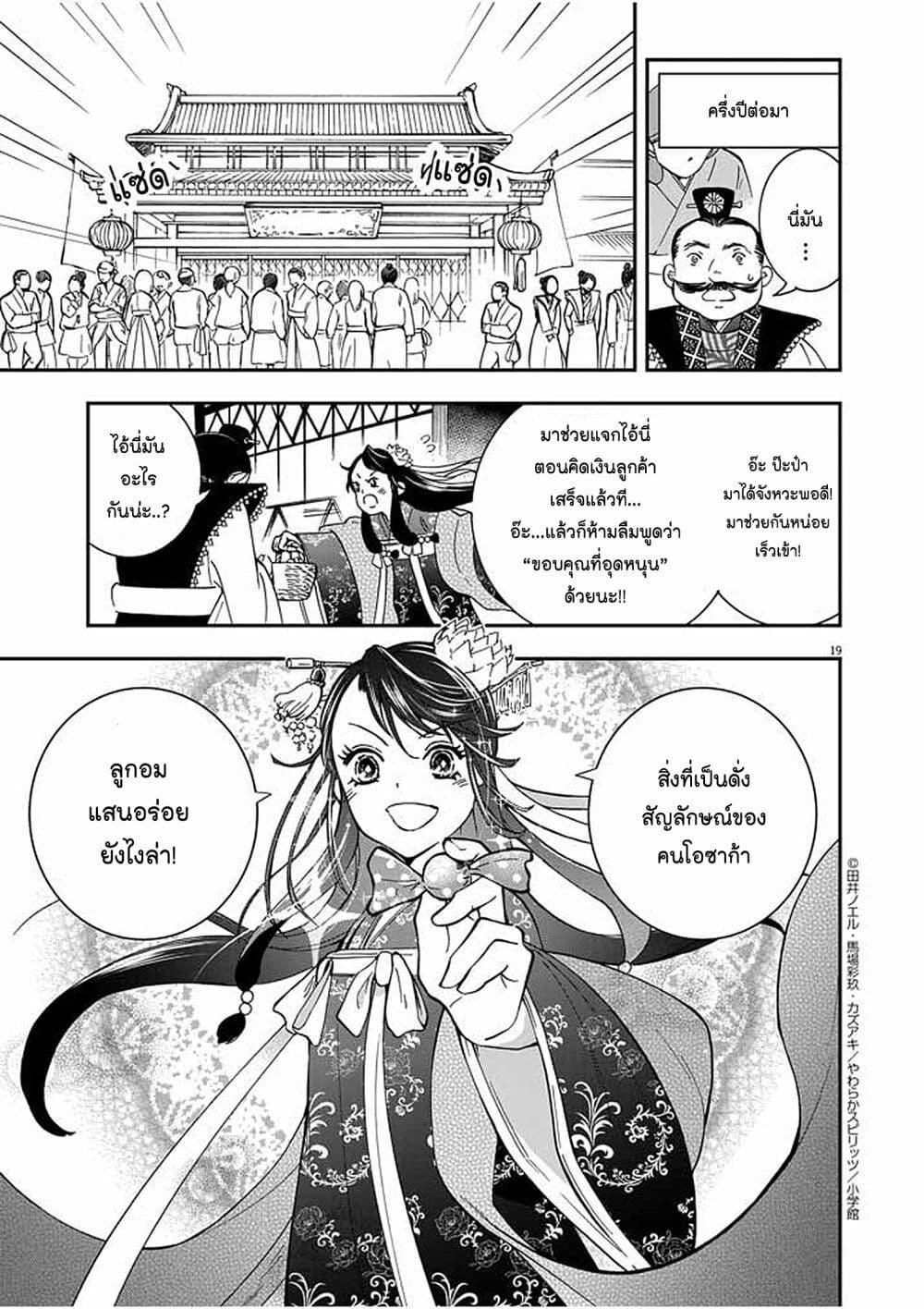 Manga-lc-com อ่านมังงะ อ่านการ์ตูน ออนไลน์ ฟรี Osaka Madam, Koukyuu-hi ni Naru! ตอนที่ 1 2 3 4 5 6 7 8 9 10 11 12 13 14 ฟรี ไม่มีโฆษณา Manga-lc - อ่าน มังงะ อ่าน การ์ตูน ออนไลน์ อ่านมังงะ ฟรี