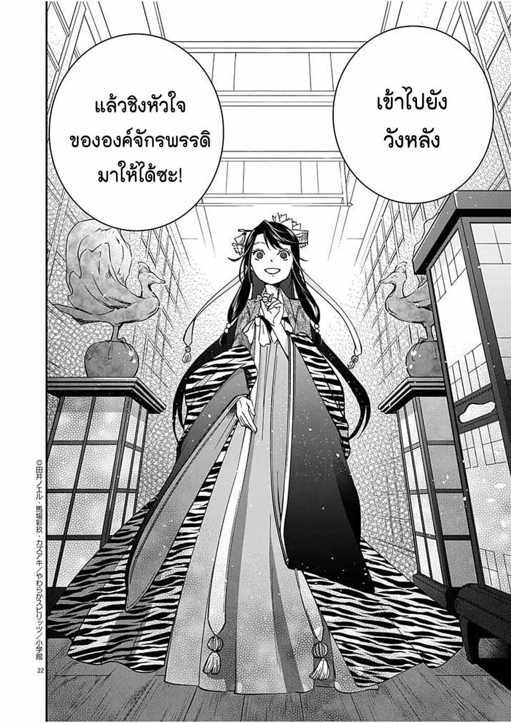 Manga-lc-com อ่านมังงะ อ่านการ์ตูน ออนไลน์ ฟรี Osaka Madam, Koukyuu-hi ni Naru! ตอนที่ 1 2 3 4 5 6 7 8 9 10 11 12 13 14 ฟรี ไม่มีโฆษณา Manga-lc - อ่าน มังงะ อ่าน การ์ตูน ออนไลน์ อ่านมังงะ ฟรี