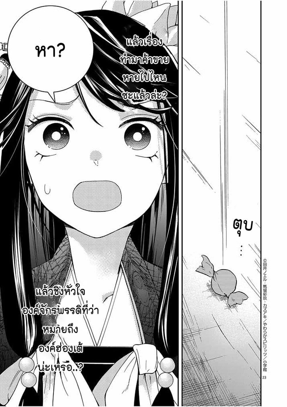 Manga-lc-com อ่านมังงะ อ่านการ์ตูน ออนไลน์ ฟรี Osaka Madam, Koukyuu-hi ni Naru! ตอนที่ 1 2 3 4 5 6 7 8 9 10 11 12 13 14 ฟรี ไม่มีโฆษณา Manga-lc - อ่าน มังงะ อ่าน การ์ตูน ออนไลน์ อ่านมังงะ ฟรี