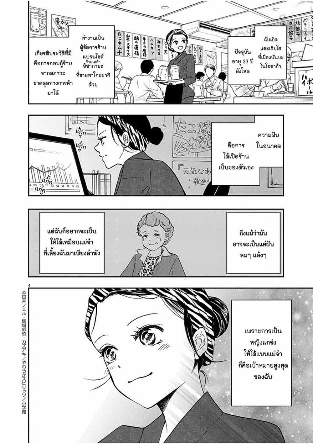 Manga-lc-com อ่านมังงะ อ่านการ์ตูน ออนไลน์ ฟรี Osaka Madam, Koukyuu-hi ni Naru! ตอนที่ 1 2 3 4 5 6 7 8 9 10 11 12 13 14 ฟรี ไม่มีโฆษณา Manga-lc - อ่าน มังงะ อ่าน การ์ตูน ออนไลน์ อ่านมังงะ ฟรี