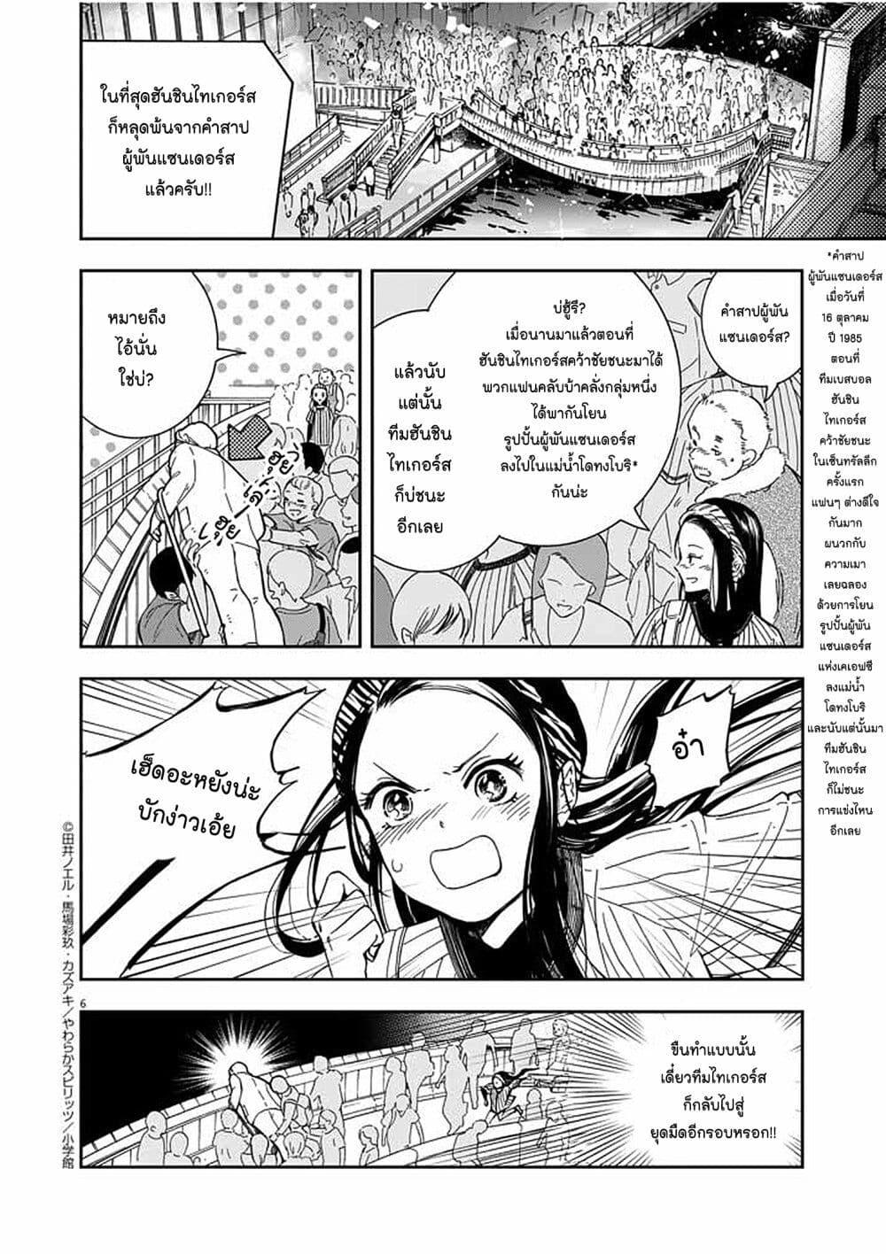 Manga-lc-com อ่านมังงะ อ่านการ์ตูน ออนไลน์ ฟรี Osaka Madam, Koukyuu-hi ni Naru! ตอนที่ 1 2 3 4 5 6 7 8 9 10 11 12 13 14 ฟรี ไม่มีโฆษณา Manga-lc - อ่าน มังงะ อ่าน การ์ตูน ออนไลน์ อ่านมังงะ ฟรี