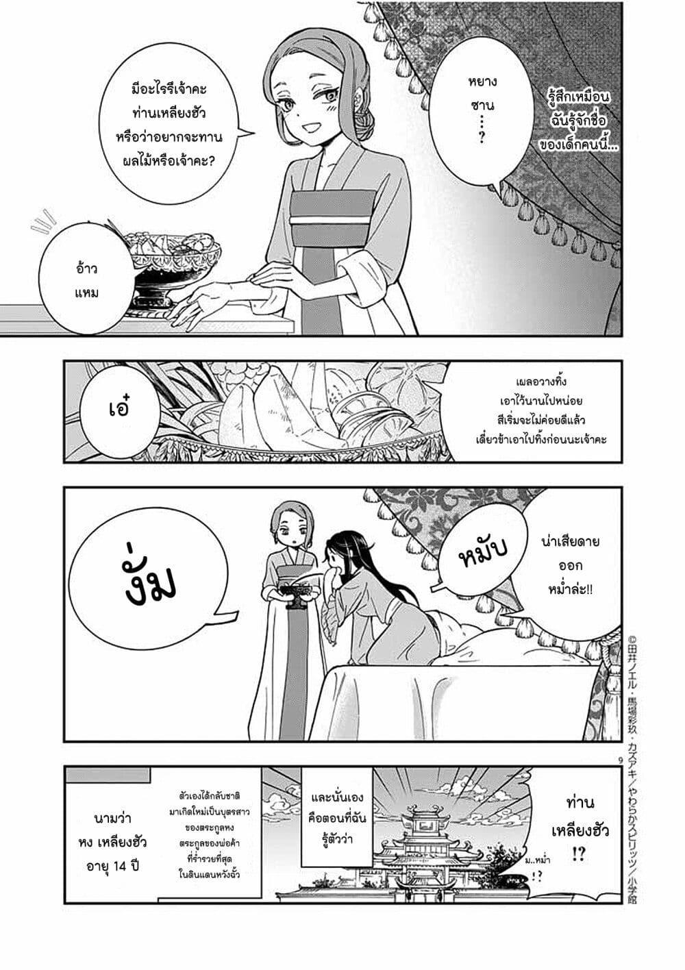 Manga-lc-com อ่านมังงะ อ่านการ์ตูน ออนไลน์ ฟรี Osaka Madam, Koukyuu-hi ni Naru! ตอนที่ 1 2 3 4 5 6 7 8 9 10 11 12 13 14 ฟรี ไม่มีโฆษณา Manga-lc - อ่าน มังงะ อ่าน การ์ตูน ออนไลน์ อ่านมังงะ ฟรี