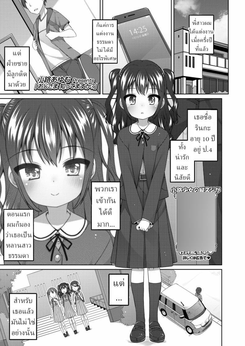 Doujin-Lc- อ่าน โดจิน มังฮวา เกาหลี ญี่ปุ่น จีน แปลไทย แฟนหนูเอง [Shouji Ayumu] Oji-sama Shittemasu ka Do you know your uncle ตอนที่ 1 2 3 4 5 6 7 8 9 10 11 12 13 14 ฟรี ไม่มีโฆษณา อ่าน โดจิน Manhwa เกาหลี ญี่ปุ่น จีน เรามีครบ คัดมาให้เน้นๆ โดจิน 18+ รับประกันความฟินโดย  Doujin Lc