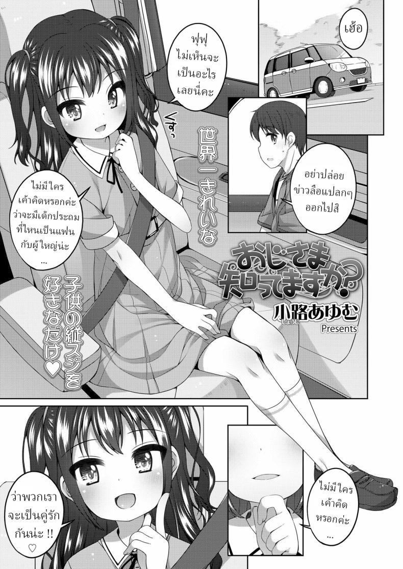 Doujin-Lc- อ่าน โดจิน มังฮวา เกาหลี ญี่ปุ่น จีน แปลไทย แฟนหนูเอง [Shouji Ayumu] Oji-sama Shittemasu ka Do you know your uncle ตอนที่ 1 2 3 4 5 6 7 8 9 10 11 12 13 14 ฟรี ไม่มีโฆษณา อ่าน โดจิน Manhwa เกาหลี ญี่ปุ่น จีน เรามีครบ คัดมาให้เน้นๆ โดจิน 18+ รับประกันความฟินโดย  Doujin Lc
