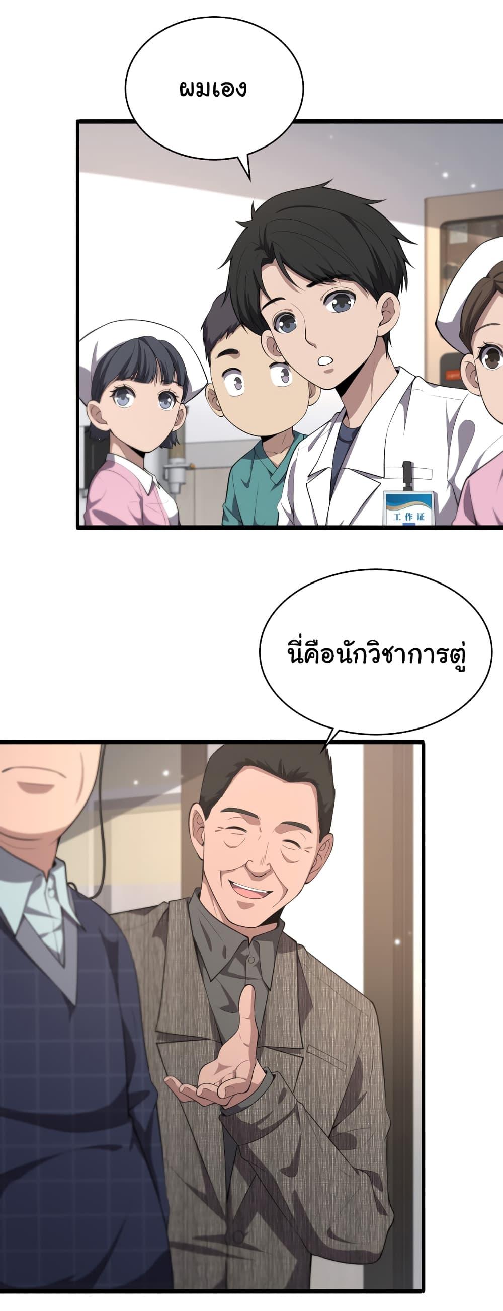 Manga-lc-com อ่านมังงะ อ่านการ์ตูน ออนไลน์ ฟรี Dr.Lingran’s Ultimate System ตอนที่ 1 2 3 4 5 6 7 8 9 10 11 12 13 14 ฟรี ไม่มีโฆษณา Manga-lc - อ่าน มังงะ อ่าน การ์ตูน ออนไลน์ อ่านมังงะ ฟรี