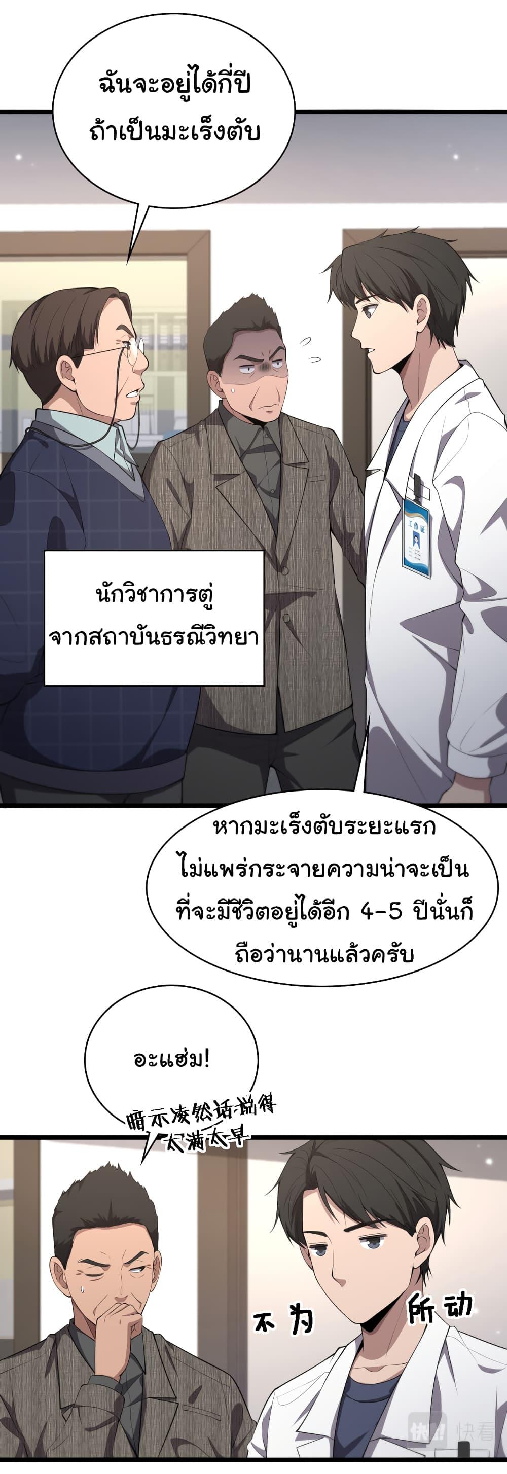 Manga-lc-com อ่านมังงะ อ่านการ์ตูน ออนไลน์ ฟรี Dr.Lingran’s Ultimate System ตอนที่ 1 2 3 4 5 6 7 8 9 10 11 12 13 14 ฟรี ไม่มีโฆษณา Manga-lc - อ่าน มังงะ อ่าน การ์ตูน ออนไลน์ อ่านมังงะ ฟรี