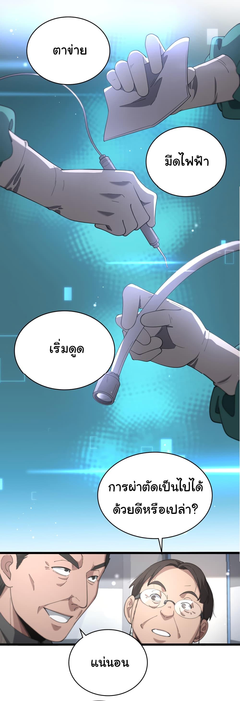 Manga-lc-com อ่านมังงะ อ่านการ์ตูน ออนไลน์ ฟรี Dr.Lingran’s Ultimate System ตอนที่ 1 2 3 4 5 6 7 8 9 10 11 12 13 14 ฟรี ไม่มีโฆษณา Manga-lc - อ่าน มังงะ อ่าน การ์ตูน ออนไลน์ อ่านมังงะ ฟรี