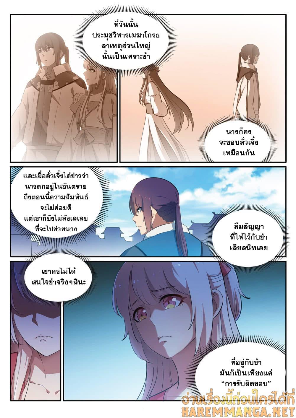 Manga-lc-com อ่านมังงะ อ่านการ์ตูน ออนไลน์ ฟรี Bailian Chengshen ตอนที่ 1 2 3 4 5 6 7 8 9 10 11 12 13 14 ฟรี ไม่มีโฆษณา Manga-lc - อ่าน มังงะ อ่าน การ์ตูน ออนไลน์ อ่านมังงะ ฟรี