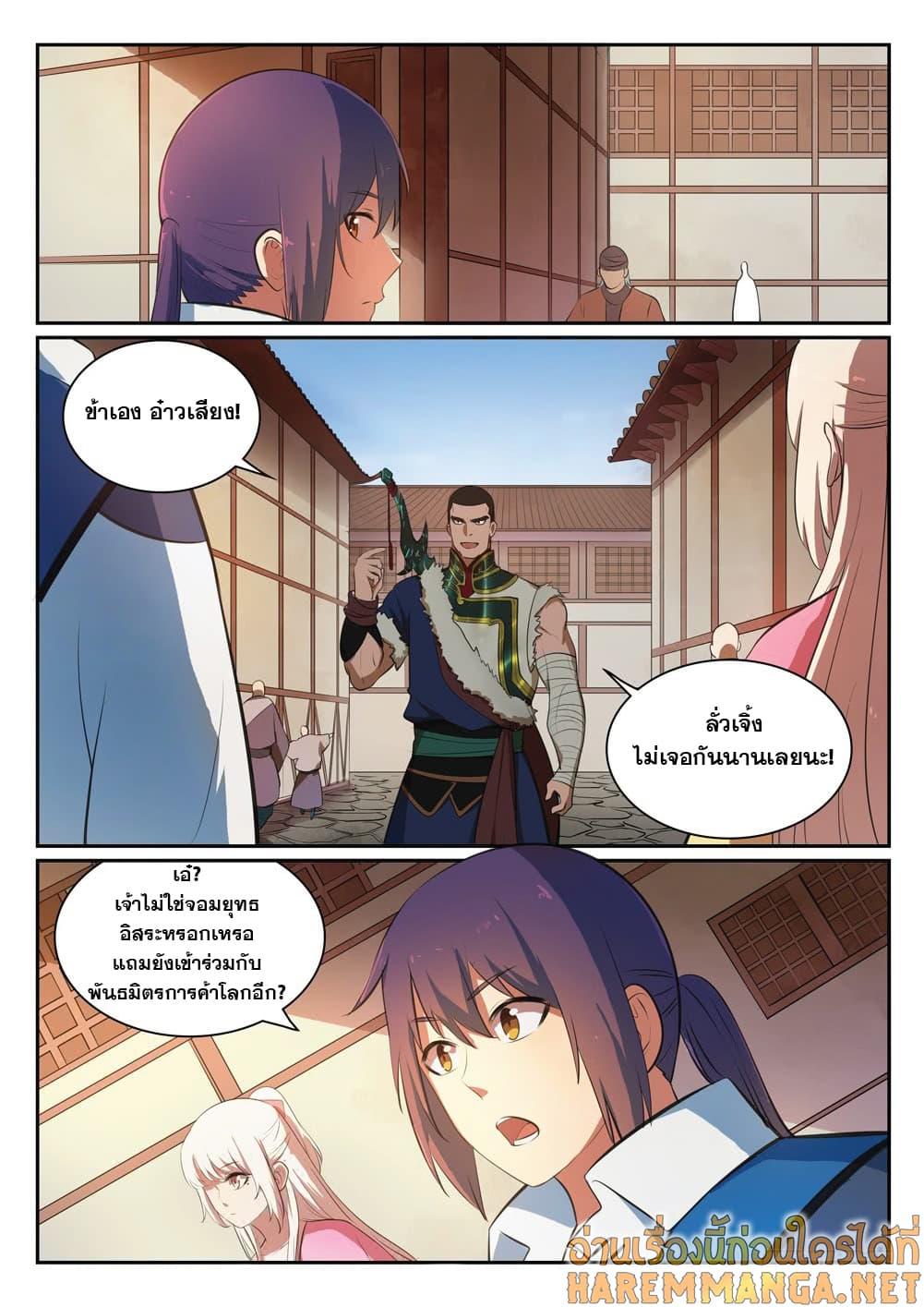 Manga-lc-com อ่านมังงะ อ่านการ์ตูน ออนไลน์ ฟรี Bailian Chengshen ตอนที่ 1 2 3 4 5 6 7 8 9 10 11 12 13 14 ฟรี ไม่มีโฆษณา Manga-lc - อ่าน มังงะ อ่าน การ์ตูน ออนไลน์ อ่านมังงะ ฟรี