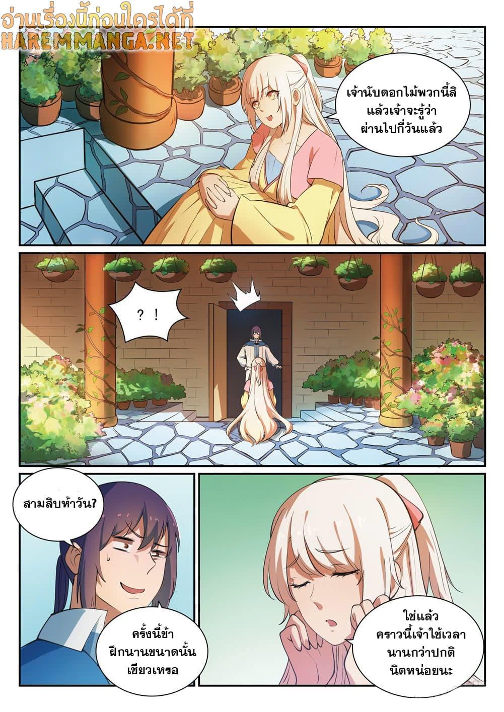 Manga-lc-com อ่านมังงะ อ่านการ์ตูน ออนไลน์ ฟรี Bailian Chengshen ตอนที่ 1 2 3 4 5 6 7 8 9 10 11 12 13 14 ฟรี ไม่มีโฆษณา Manga-lc - อ่าน มังงะ อ่าน การ์ตูน ออนไลน์ อ่านมังงะ ฟรี