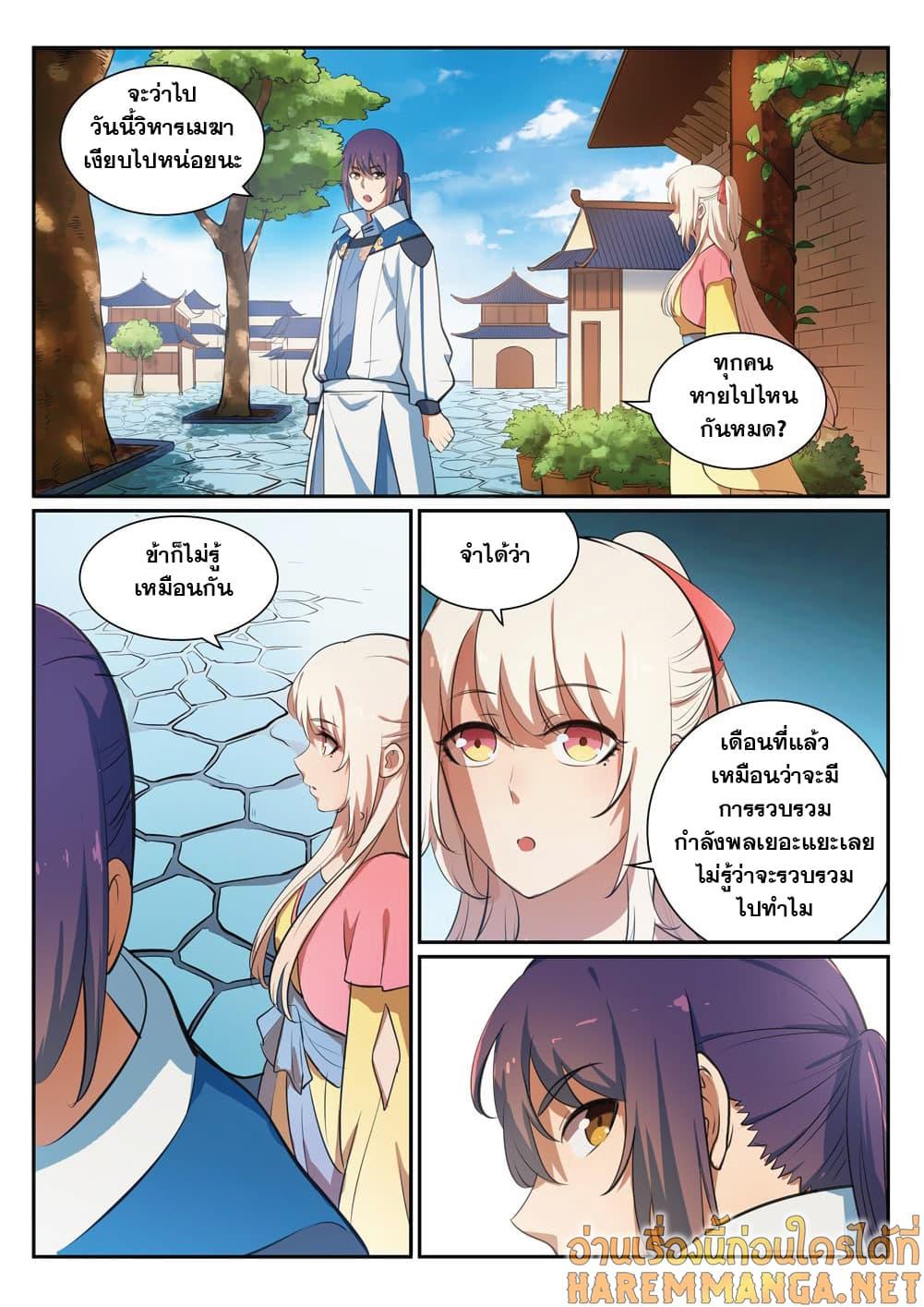 Manga-lc-com อ่านมังงะ อ่านการ์ตูน ออนไลน์ ฟรี Bailian Chengshen ตอนที่ 1 2 3 4 5 6 7 8 9 10 11 12 13 14 ฟรี ไม่มีโฆษณา Manga-lc - อ่าน มังงะ อ่าน การ์ตูน ออนไลน์ อ่านมังงะ ฟรี