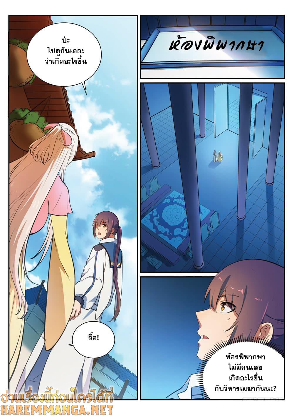 Manga-lc-com อ่านมังงะ อ่านการ์ตูน ออนไลน์ ฟรี Bailian Chengshen ตอนที่ 1 2 3 4 5 6 7 8 9 10 11 12 13 14 ฟรี ไม่มีโฆษณา Manga-lc - อ่าน มังงะ อ่าน การ์ตูน ออนไลน์ อ่านมังงะ ฟรี