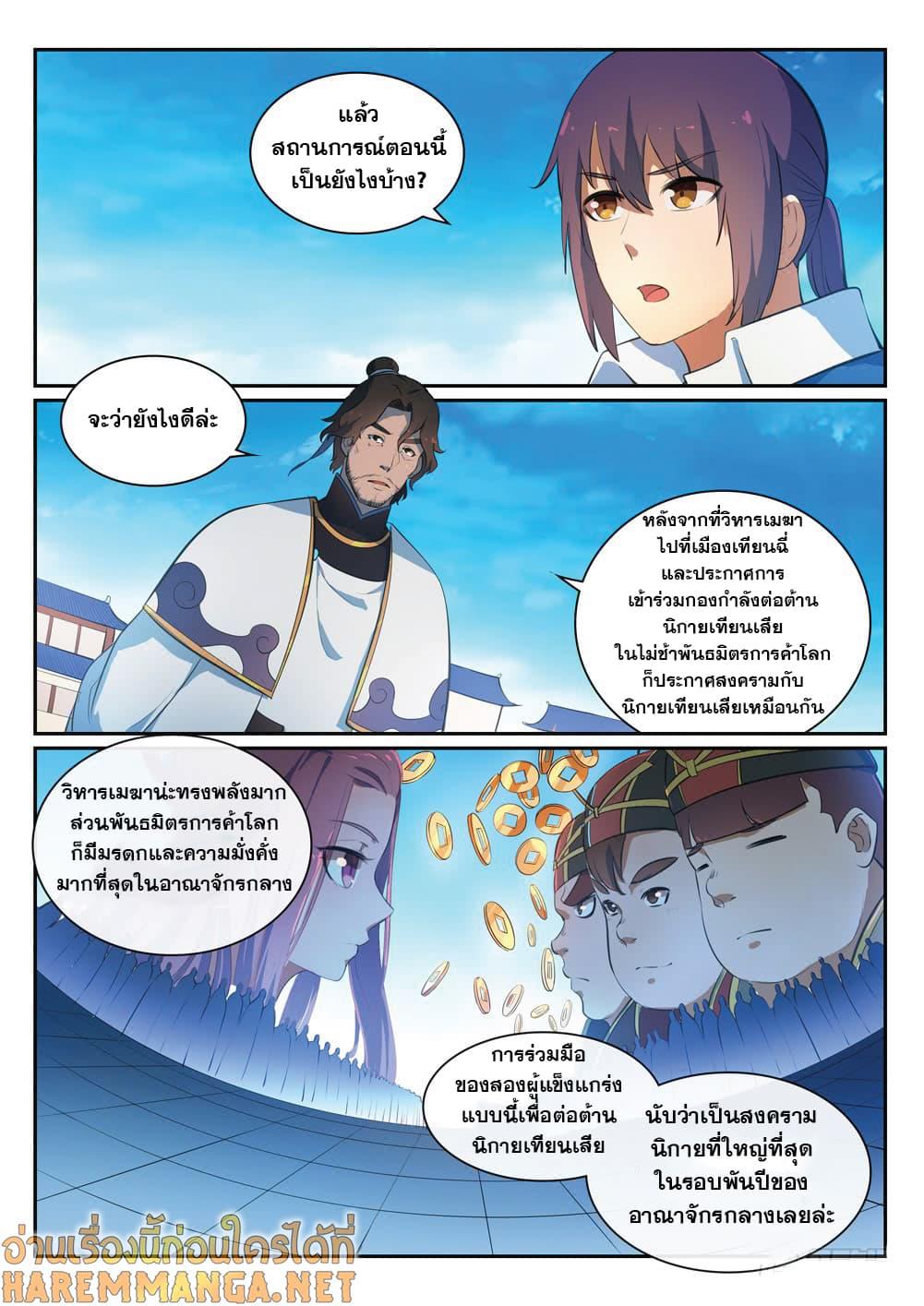 Manga-lc-com อ่านมังงะ อ่านการ์ตูน ออนไลน์ ฟรี Bailian Chengshen ตอนที่ 1 2 3 4 5 6 7 8 9 10 11 12 13 14 ฟรี ไม่มีโฆษณา Manga-lc - อ่าน มังงะ อ่าน การ์ตูน ออนไลน์ อ่านมังงะ ฟรี