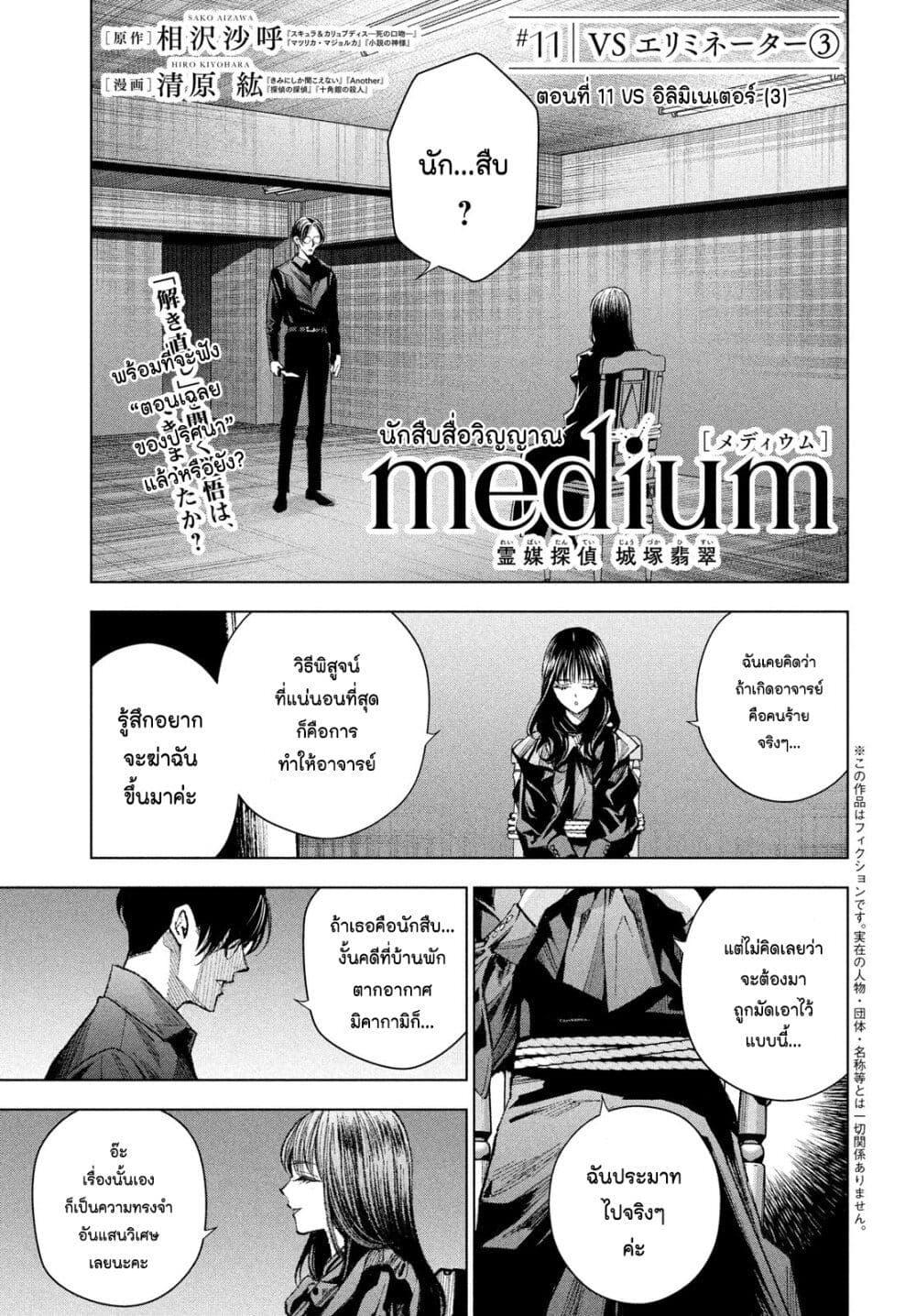 Manga-lc-com อ่านมังงะ อ่านการ์ตูน ออนไลน์ ฟรี Medium Reibai Tantei Jouzuka Hisui ตอนที่ 1 2 3 4 5 6 7 8 9 10 11 12 13 14 ฟรี ไม่มีโฆษณา Manga-lc - อ่าน มังงะ อ่าน การ์ตูน ออนไลน์ อ่านมังงะ ฟรี