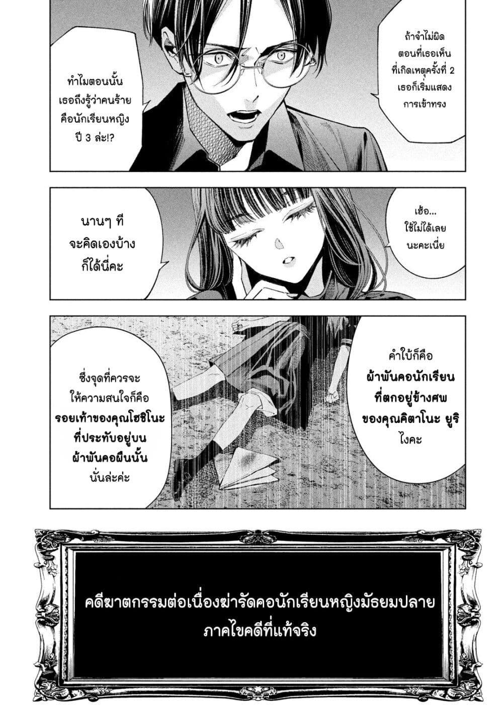Manga-lc-com อ่านมังงะ อ่านการ์ตูน ออนไลน์ ฟรี Medium Reibai Tantei Jouzuka Hisui ตอนที่ 1 2 3 4 5 6 7 8 9 10 11 12 13 14 ฟรี ไม่มีโฆษณา Manga-lc - อ่าน มังงะ อ่าน การ์ตูน ออนไลน์ อ่านมังงะ ฟรี