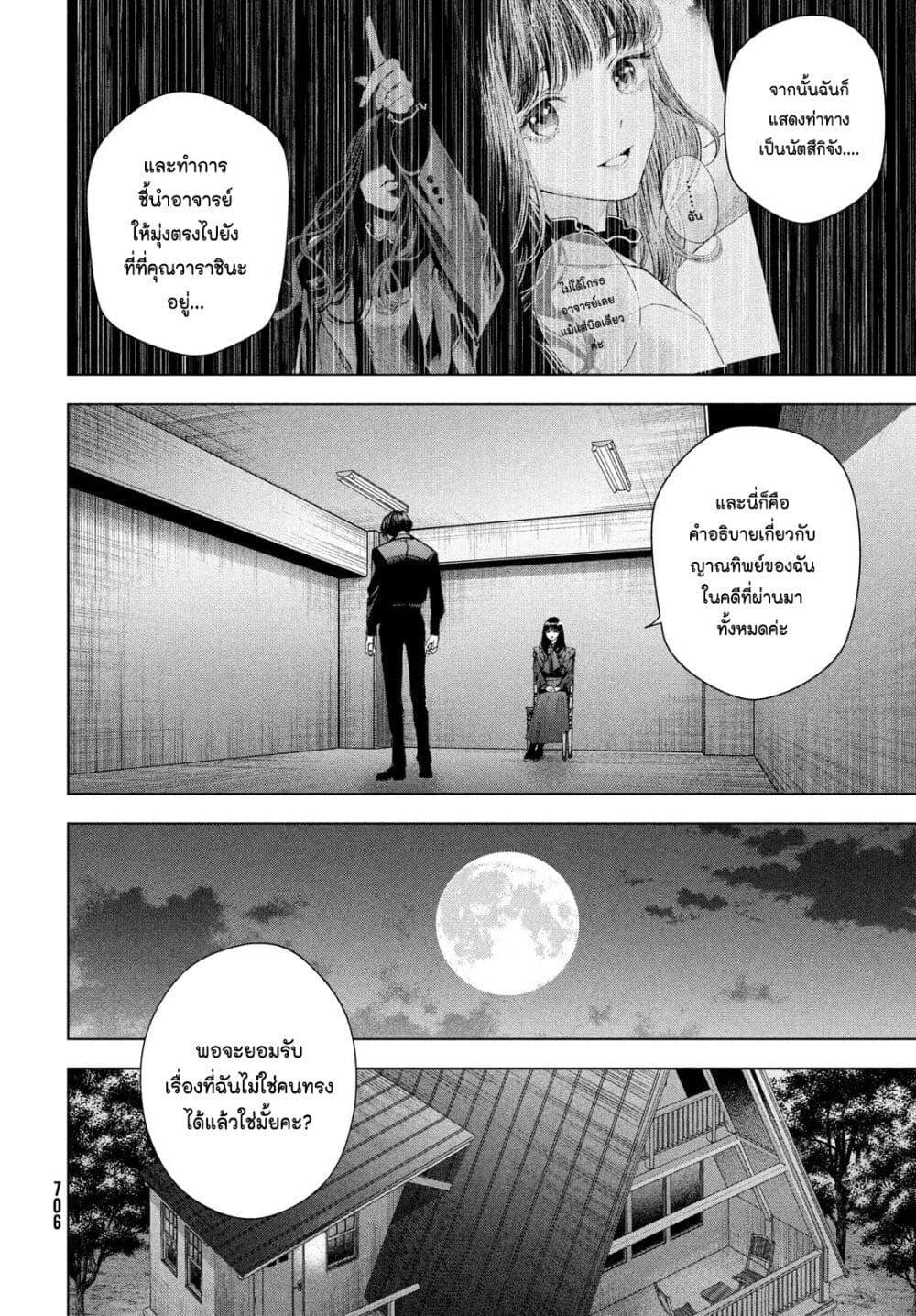 Manga-lc-com อ่านมังงะ อ่านการ์ตูน ออนไลน์ ฟรี Medium Reibai Tantei Jouzuka Hisui ตอนที่ 1 2 3 4 5 6 7 8 9 10 11 12 13 14 ฟรี ไม่มีโฆษณา Manga-lc - อ่าน มังงะ อ่าน การ์ตูน ออนไลน์ อ่านมังงะ ฟรี