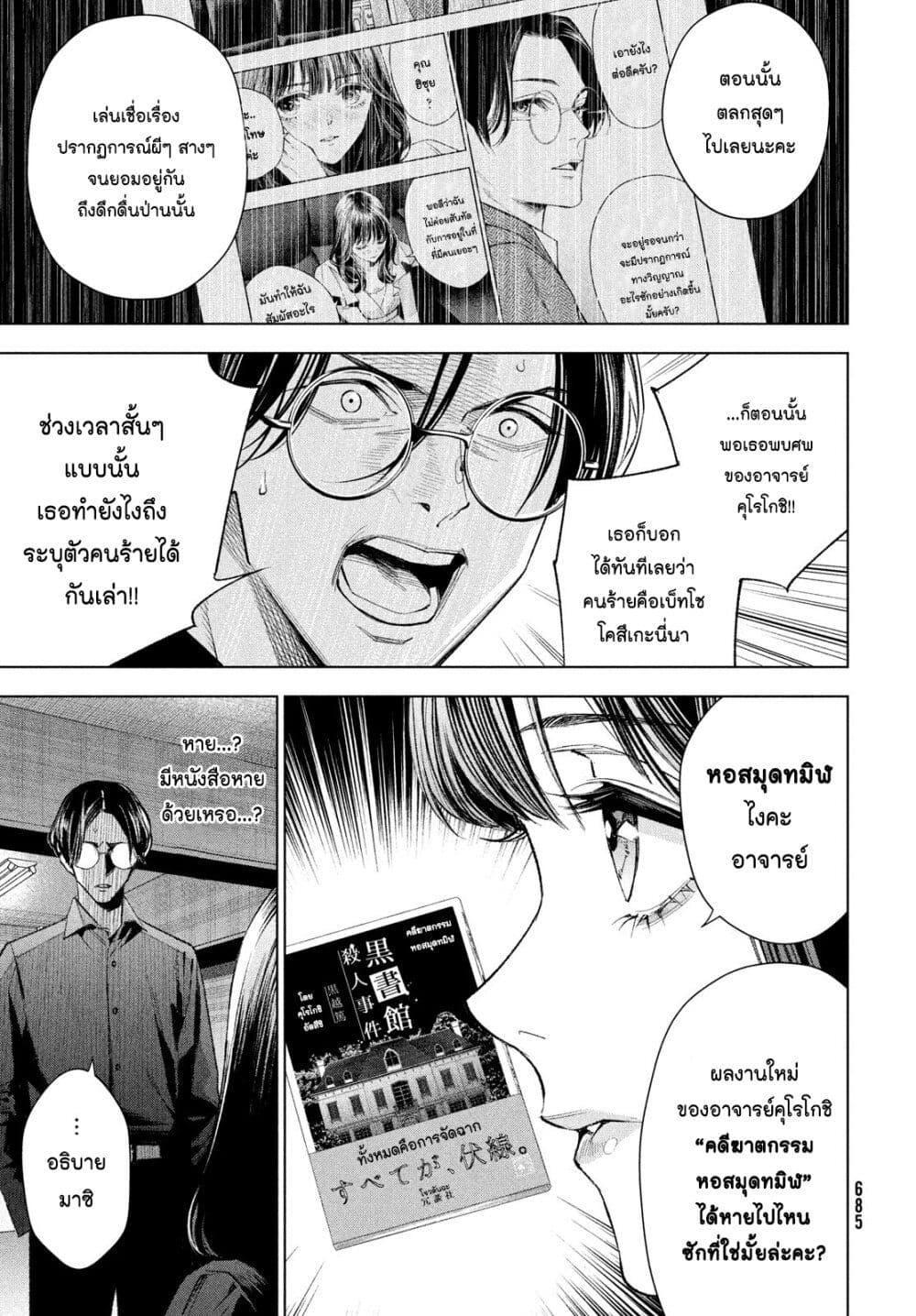 Manga-lc-com อ่านมังงะ อ่านการ์ตูน ออนไลน์ ฟรี Medium Reibai Tantei Jouzuka Hisui ตอนที่ 1 2 3 4 5 6 7 8 9 10 11 12 13 14 ฟรี ไม่มีโฆษณา Manga-lc - อ่าน มังงะ อ่าน การ์ตูน ออนไลน์ อ่านมังงะ ฟรี